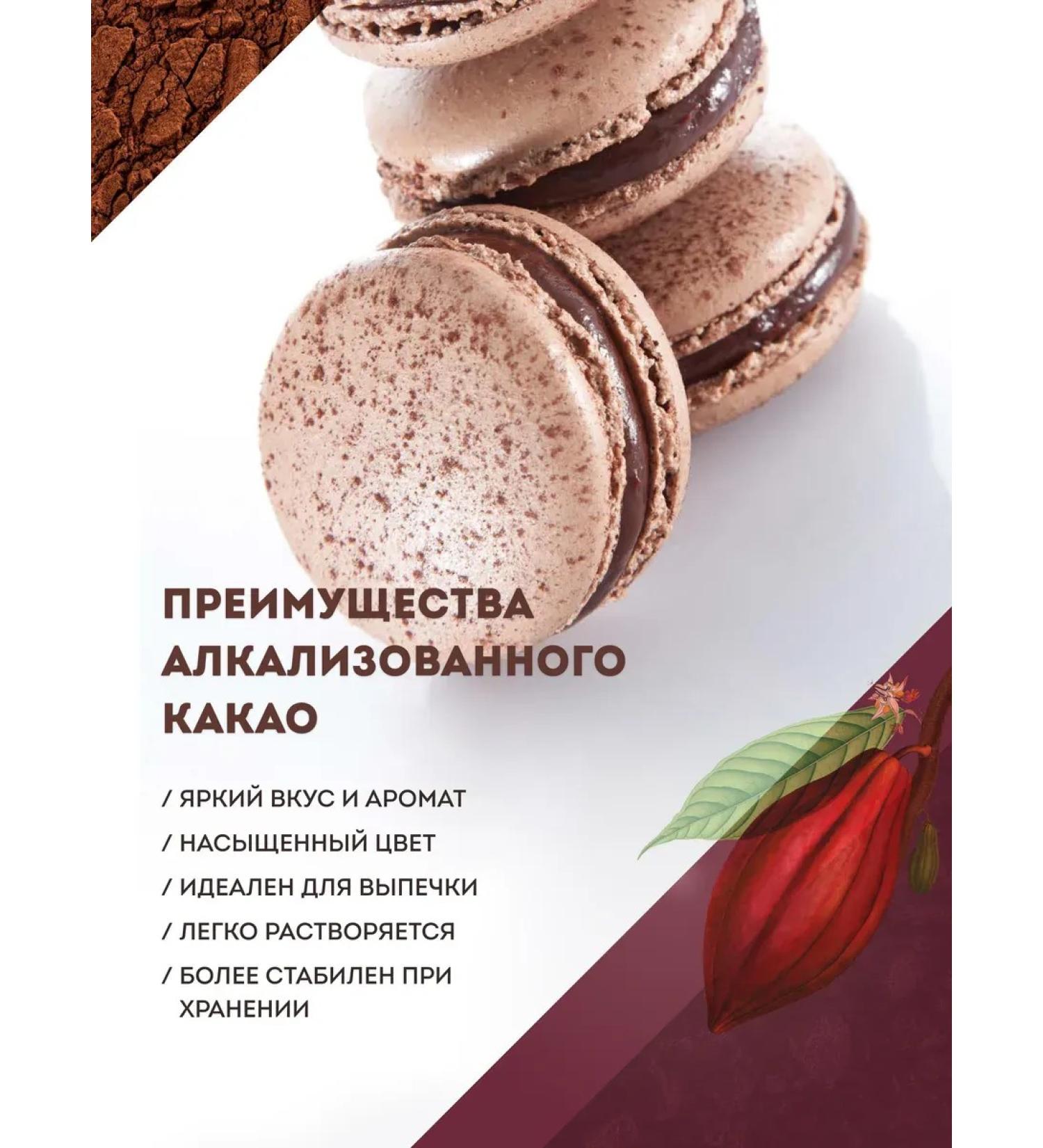 CocoEdge Cocoa powder Alkalized Extra Brute (0.2 kg) - Buy Online on GoSupps.com