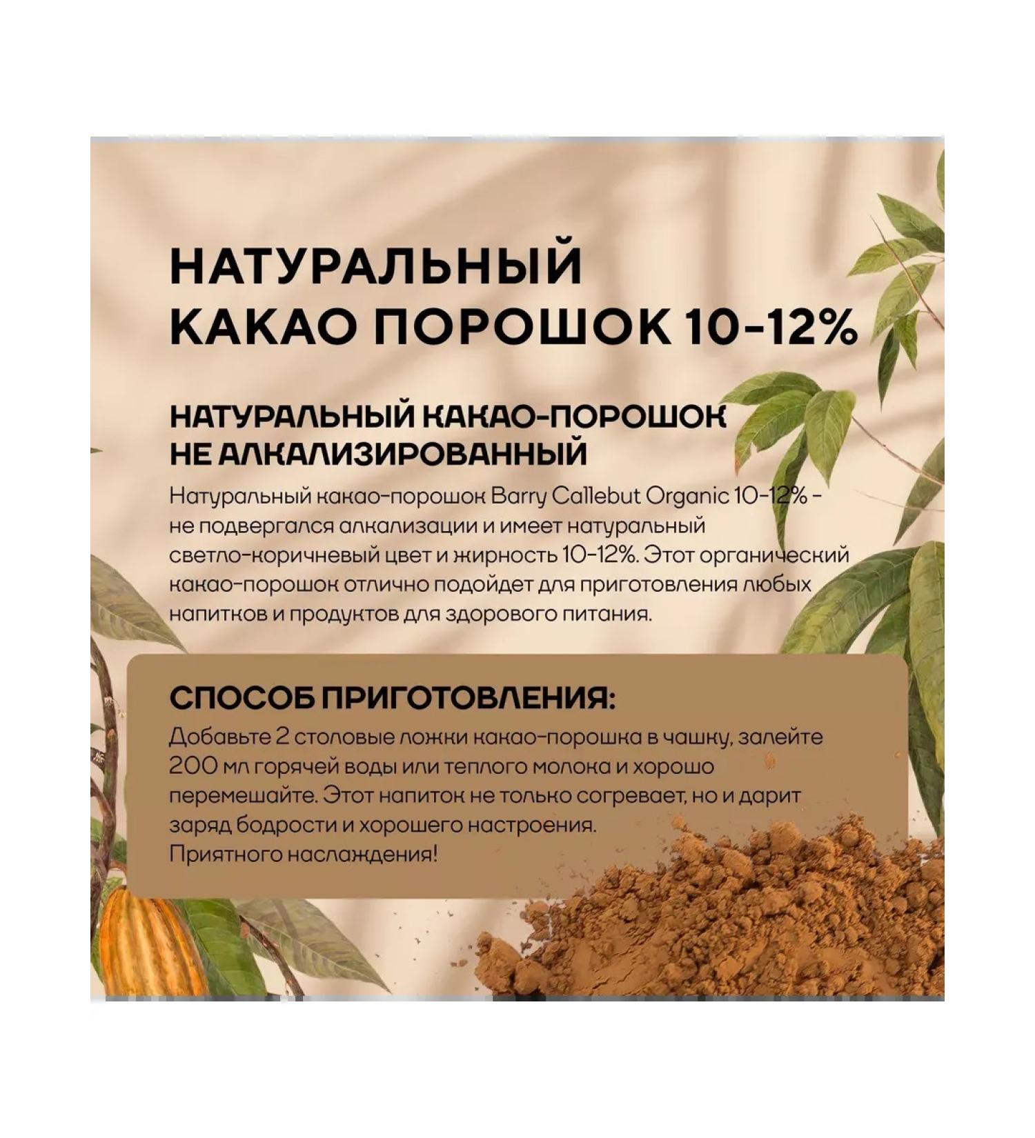 CocoEdge Cocoa natural powder 10-12% (1 kg) - Buy Online on GoSupps.com