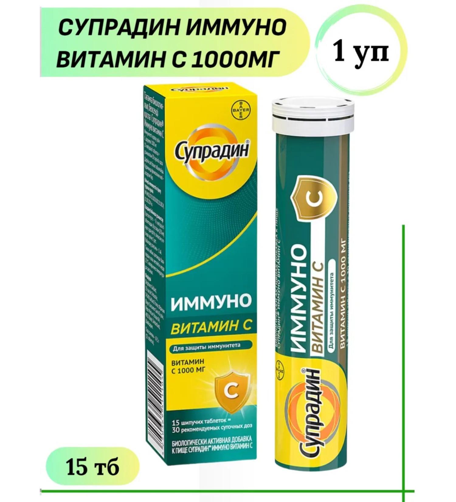 Supradin Immuno vitamin C The spiked 15 TB 1