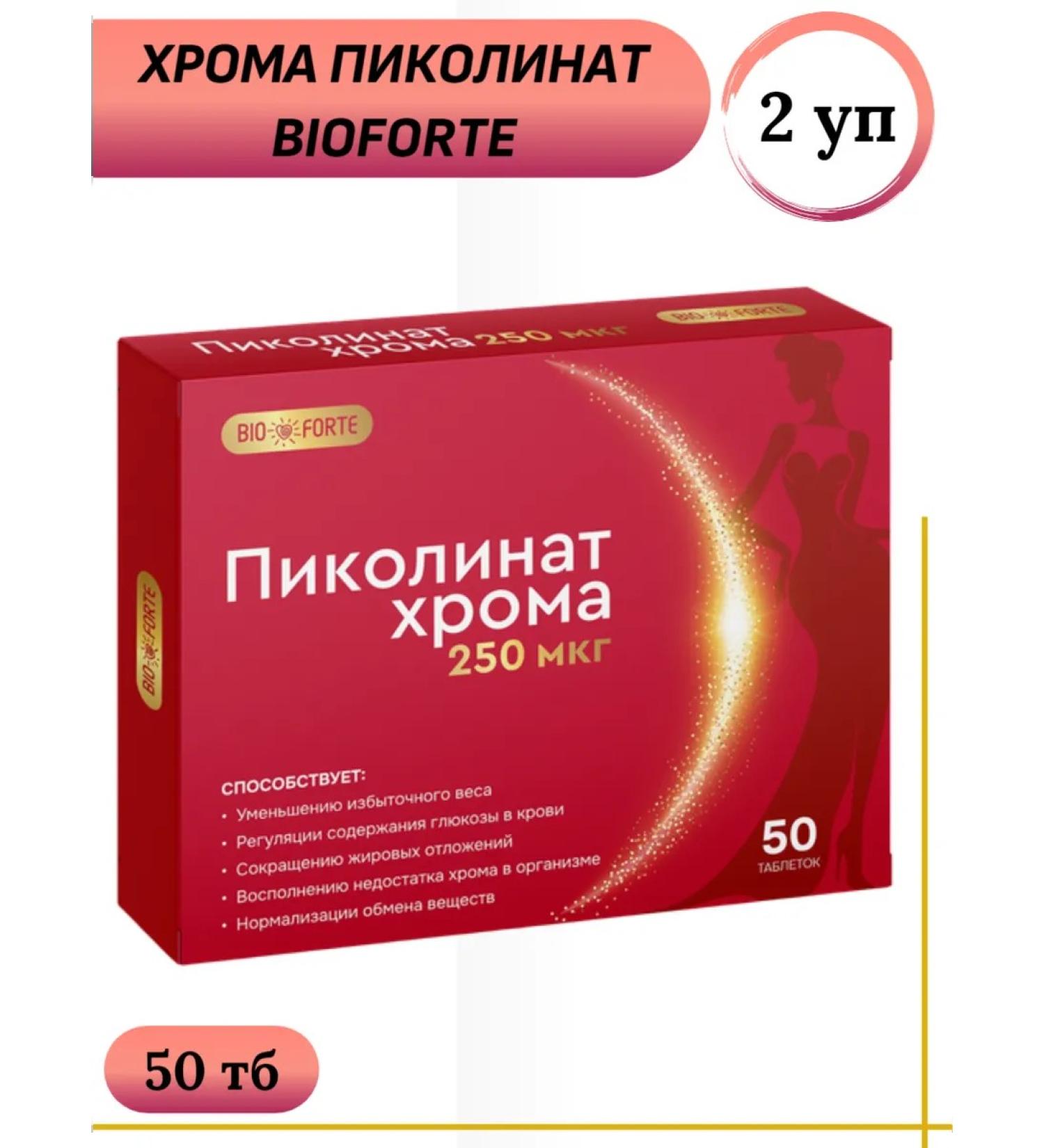 BIOFORTE Chromium picolinate tablets 250 g 50 pcs 2 l