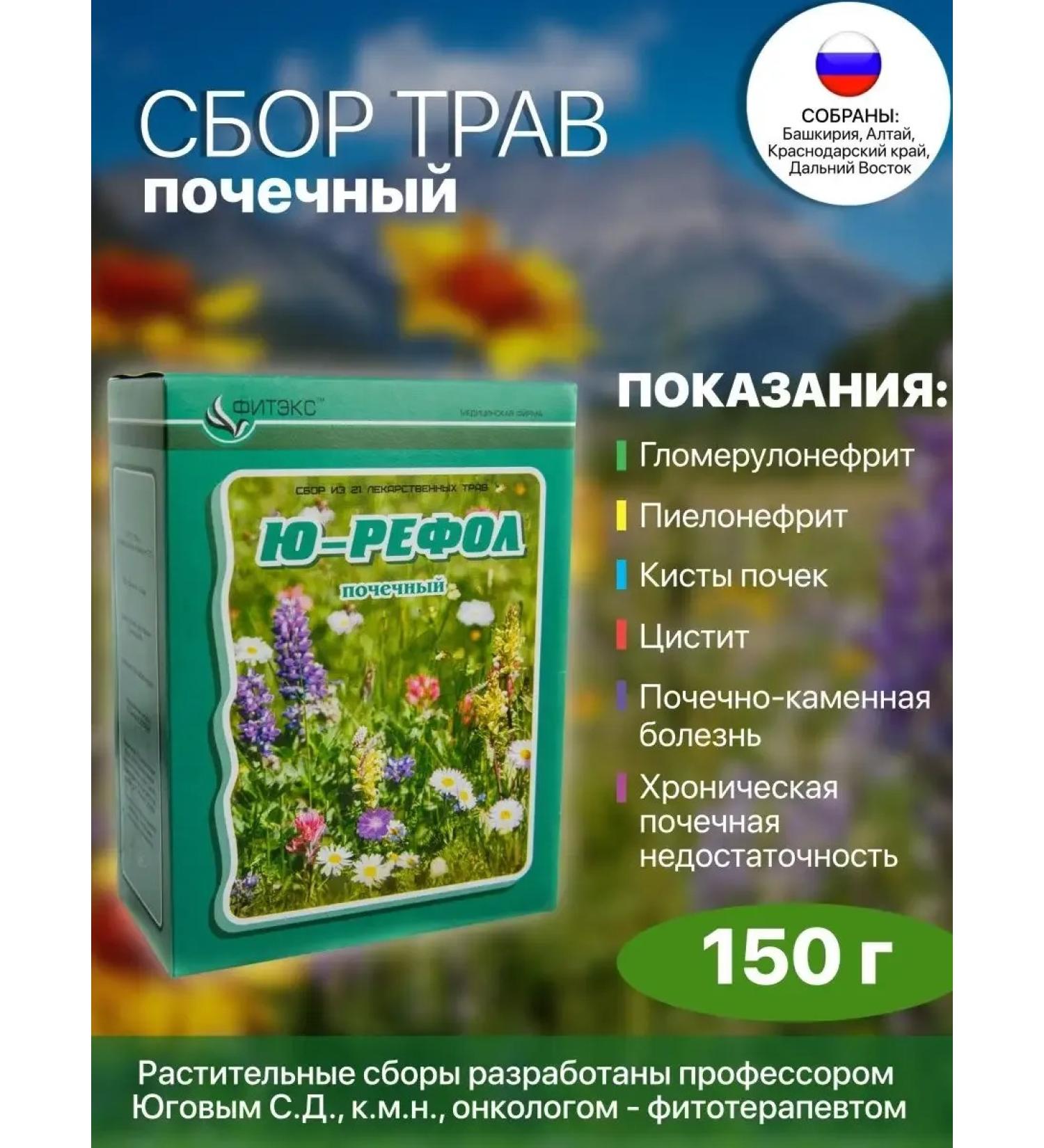 HerbafeeTech Herbs for the kidneys of herbal phytochai - Buy Online on GoSupps.com