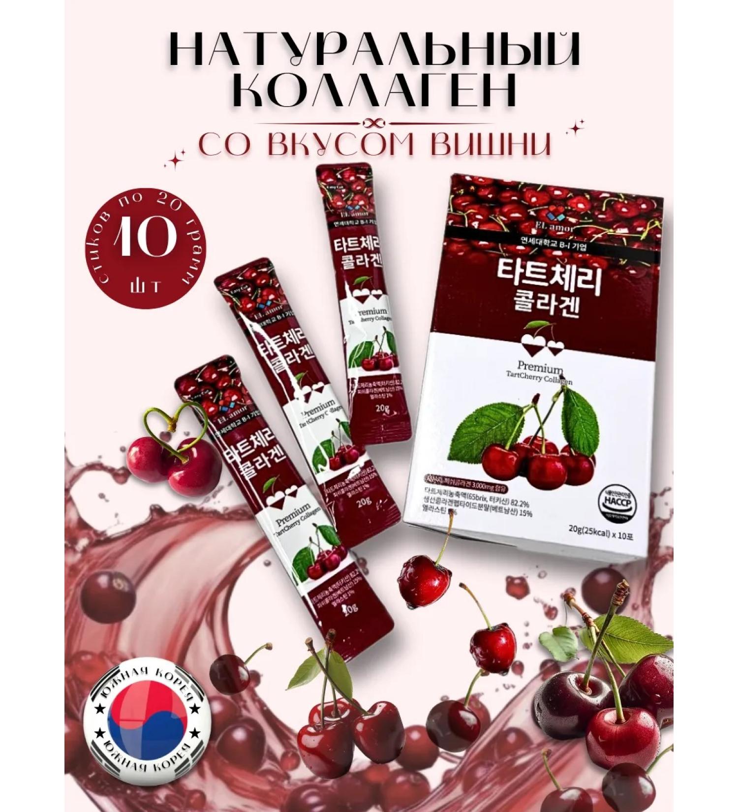 Collagen jelly peptide Korean in sticks - Buy Online on GoSupps.com