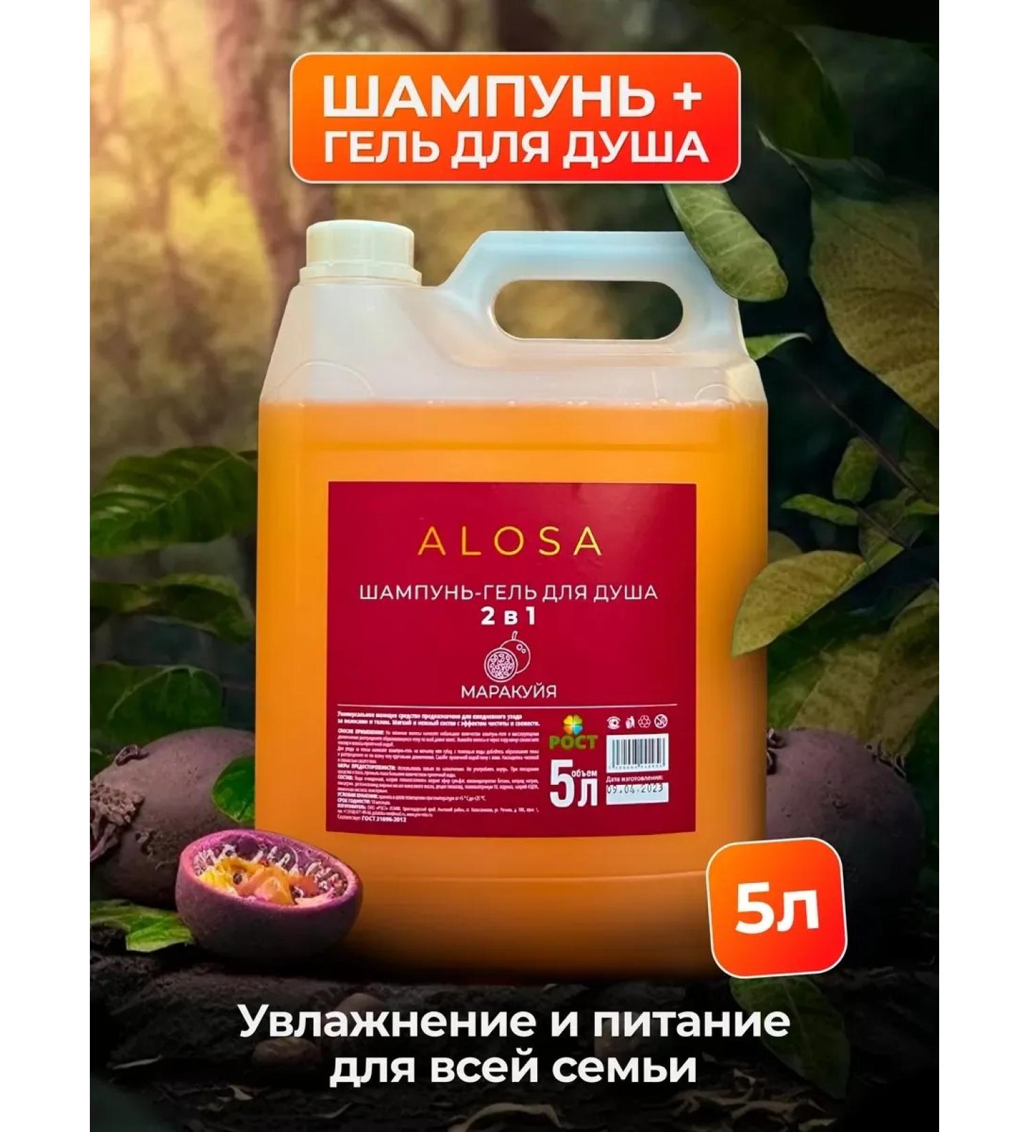 Alosa Hair shampoo and shower gel 2B1 perfumed - Buy Online on GoSupps.com