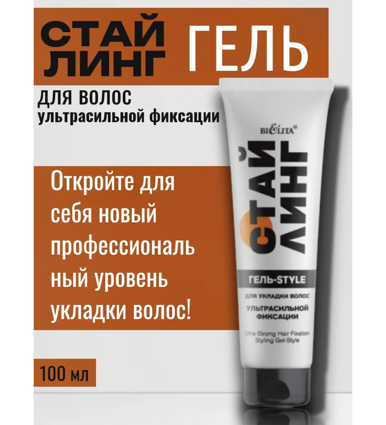 Vitex Ultraisal hair hair gel 100ml - Buy Online on GoSupps.com