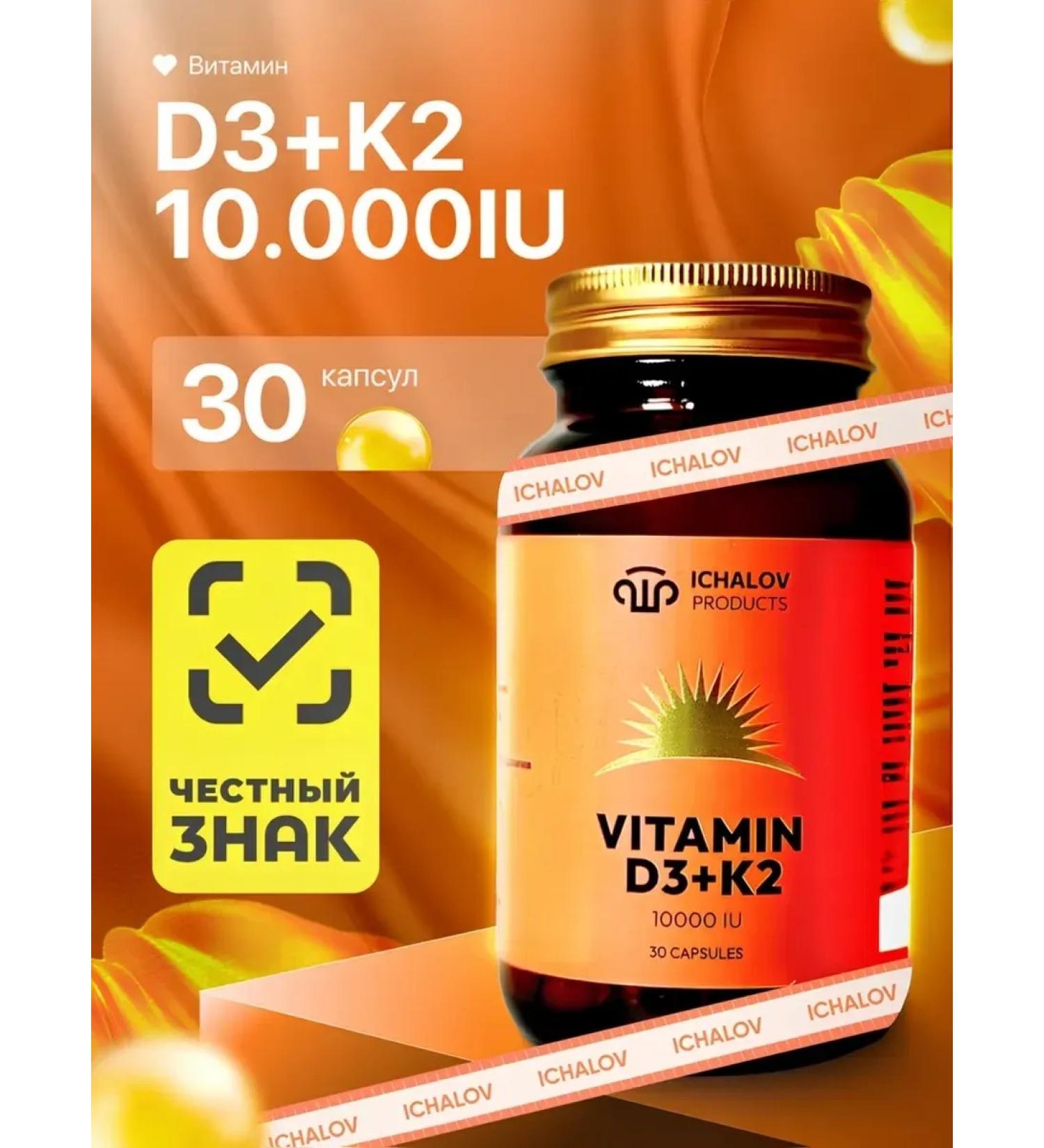 ICHALOV PRODUCT D 3+K 2 30 capsules - Buy Online on GoSupps.com