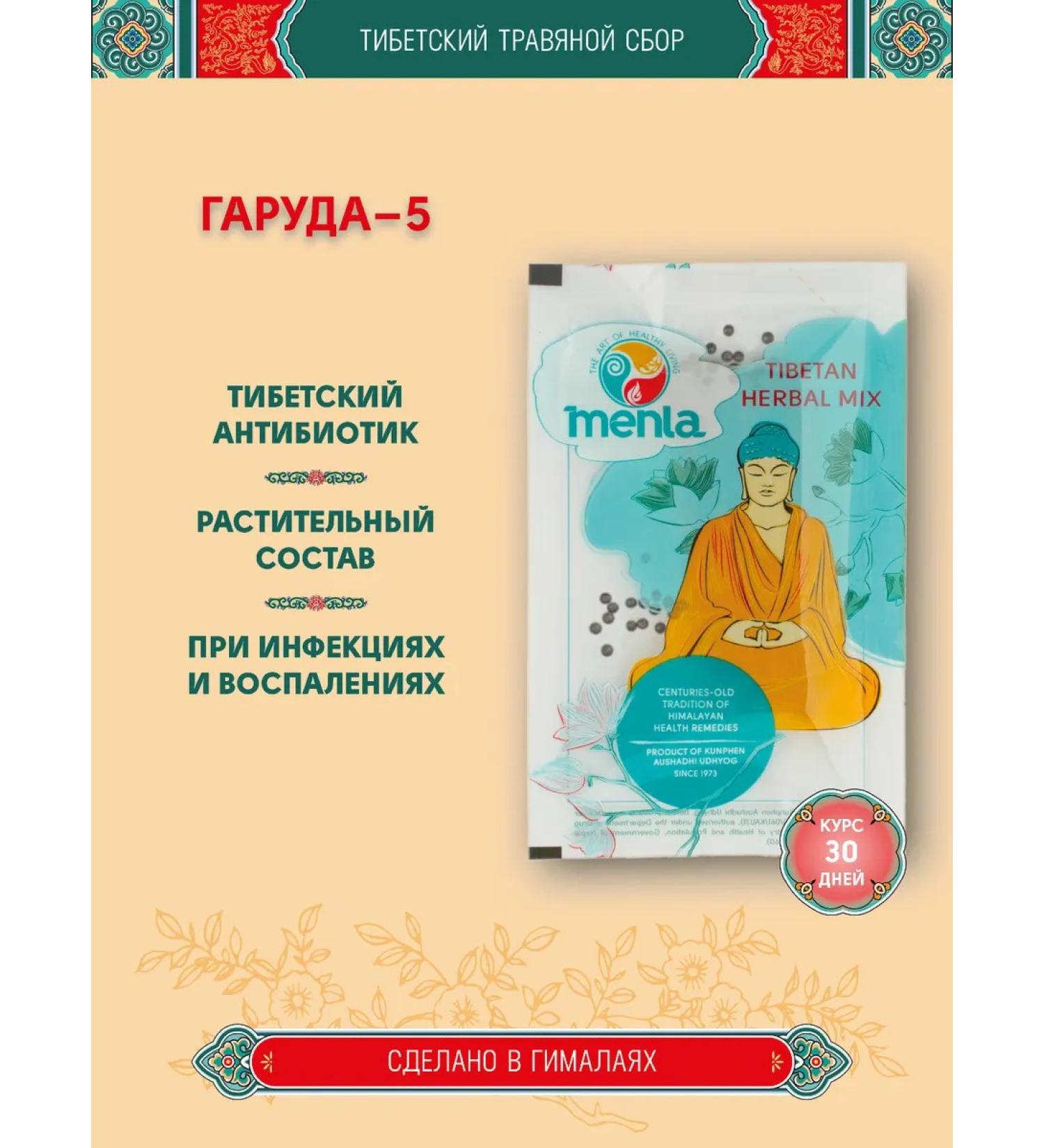 Tibetan phytosbor Kung Garuda-5 Garuda-5 for a month - Buy Online on GoSupps.com
