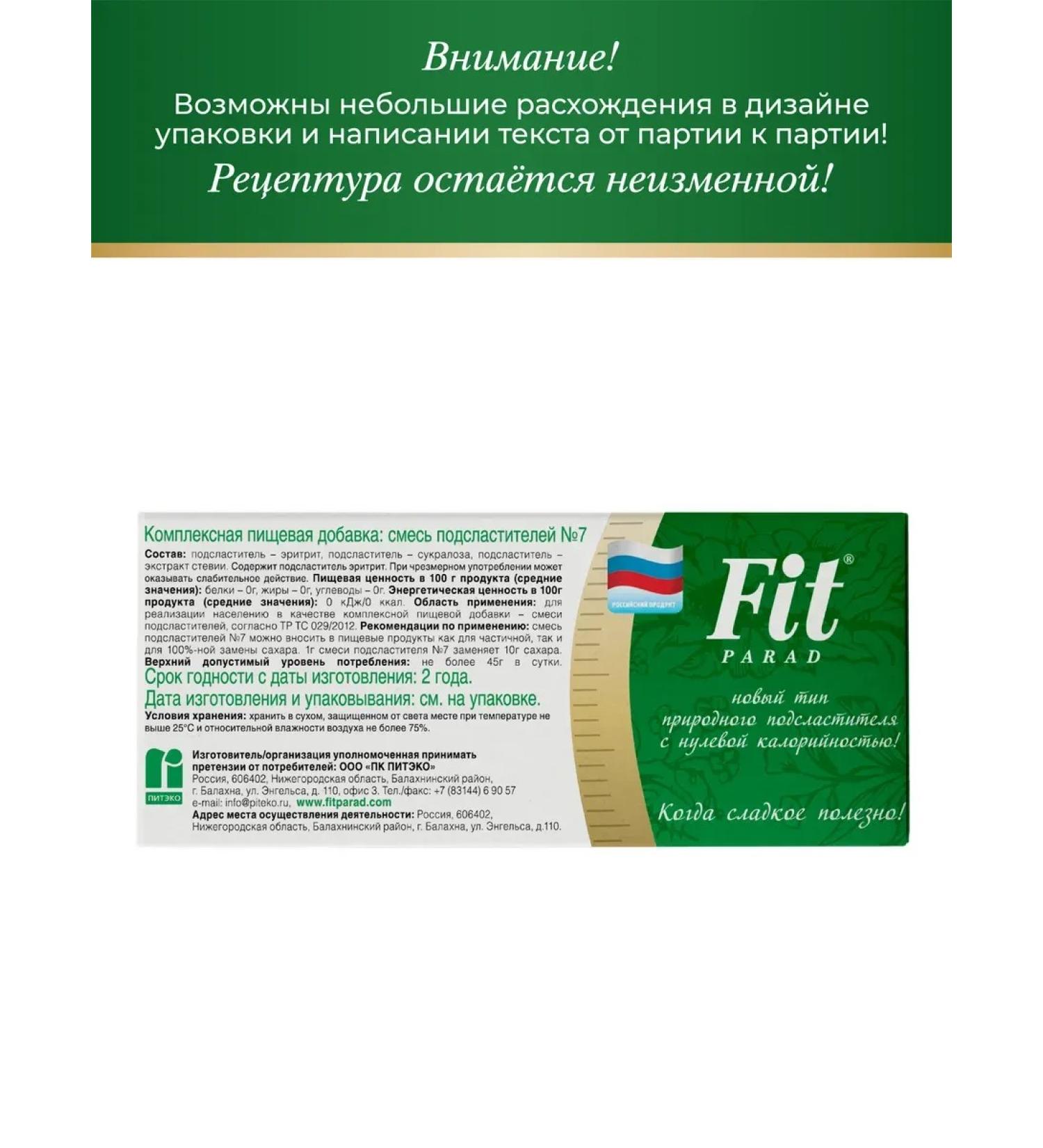 SugasubstituteTech Sugar -substitute Fitparade No. 7 Box Sasha 3 in 1 270 pcs - Buy Online on GoSupps.com