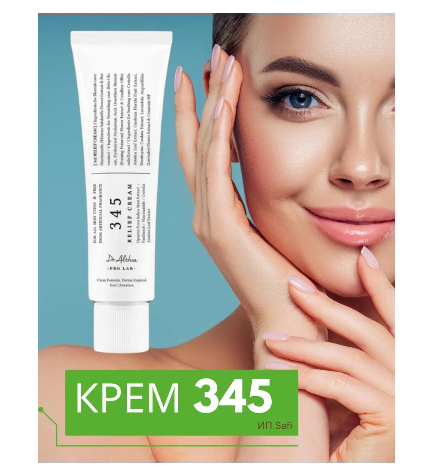 Dr Althea Resveratrol 345 Cream 345 Dr.althea - Buy Online on GoSupps.com