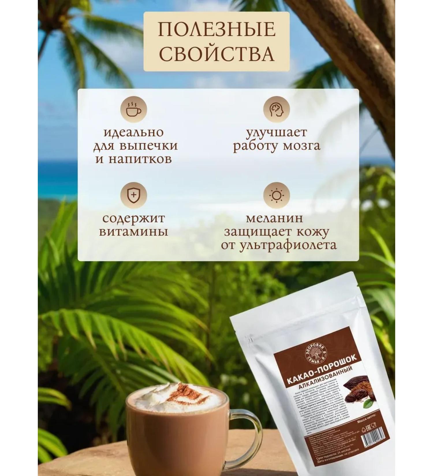 CocoEdge Cocoa-drill Alkalized 1 kg (1000 g) - Buy Online on GoSupps.com