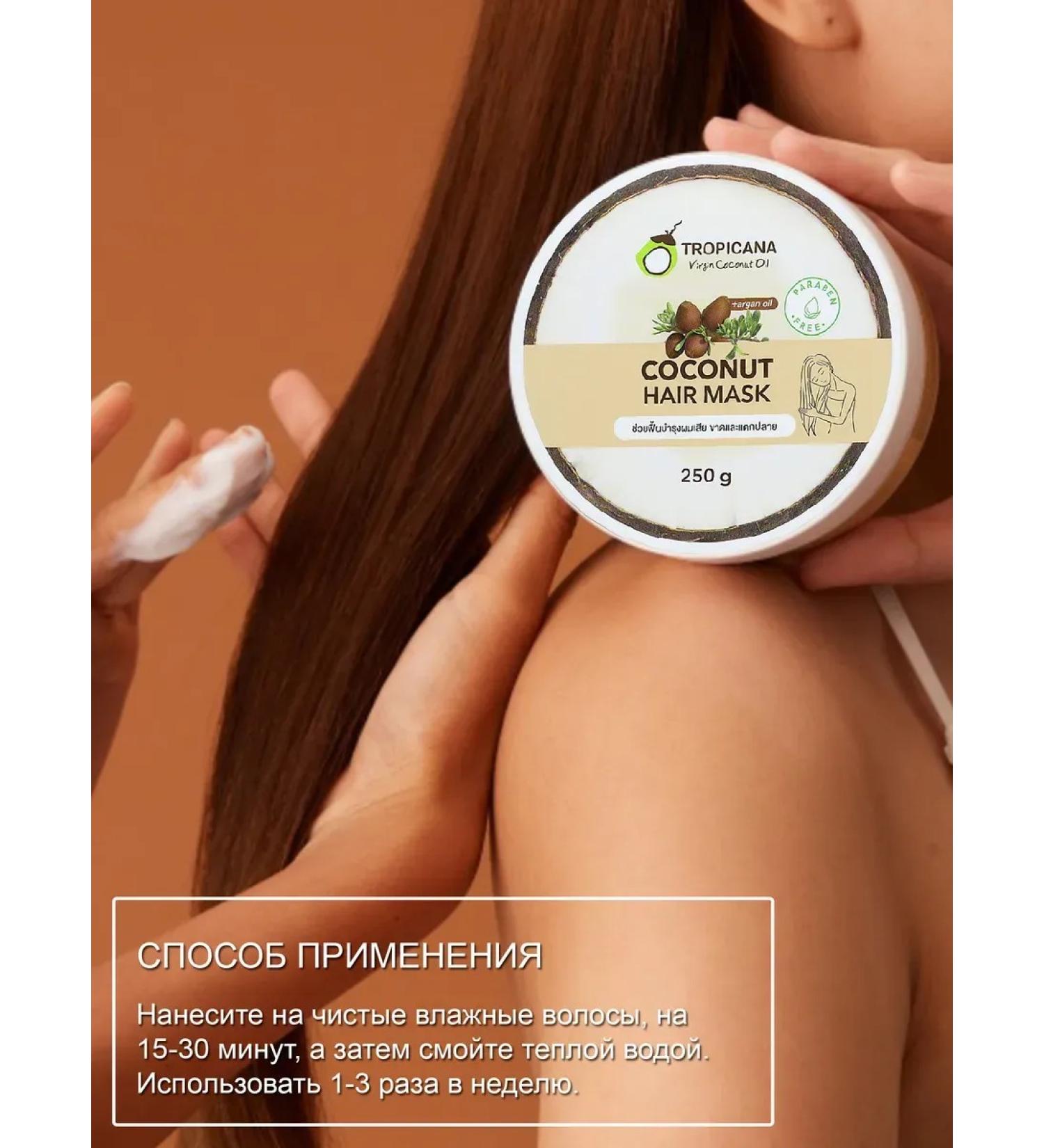 OthehouseholsupplieLabs Hair mask Professional Tropican - Buy Online on GoSupps.com