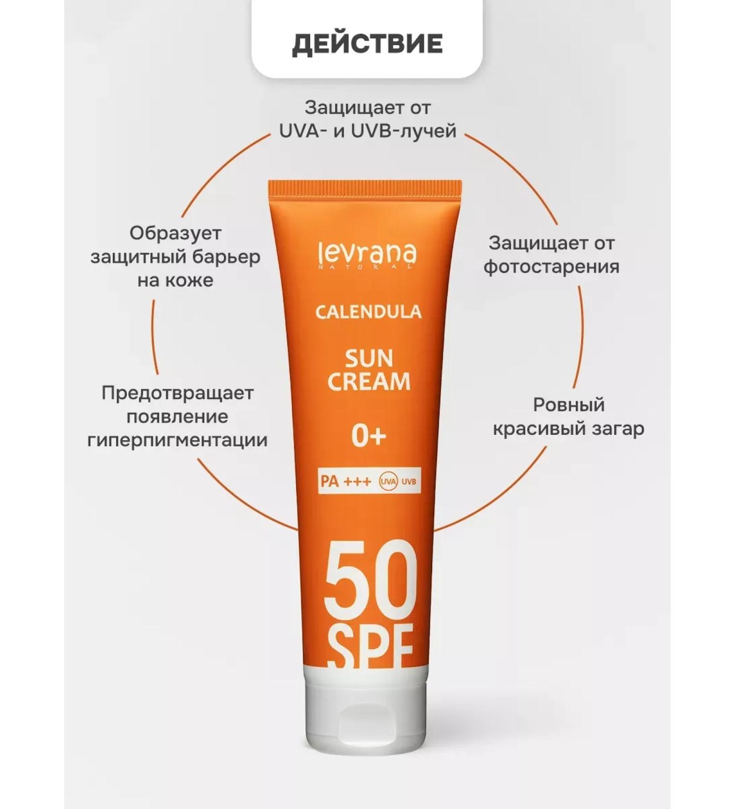 Calendula Sunscreen for Face and Body 50 SPF - Buy Online on GoSupps.com