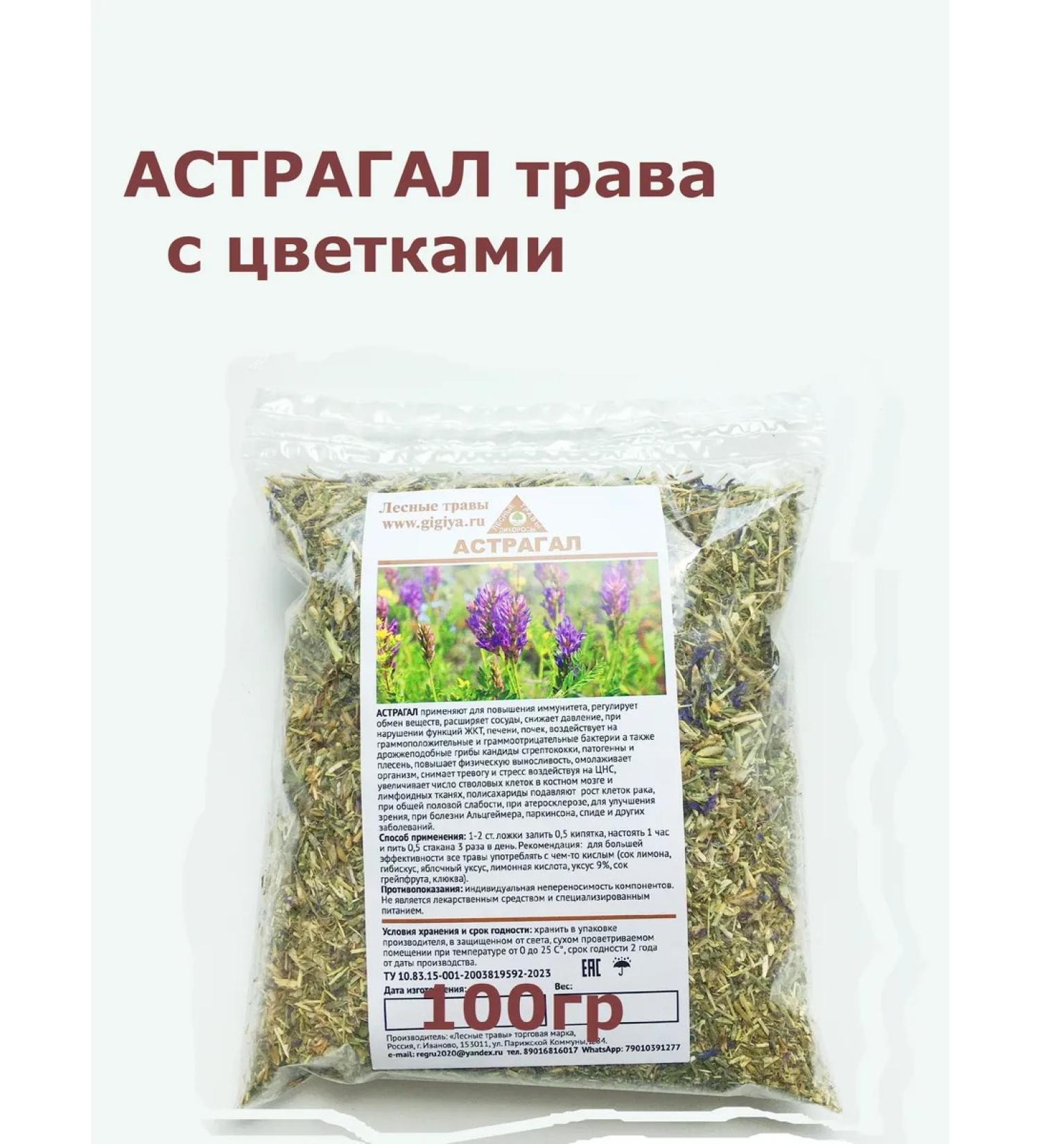 Astragal grass dried 100g - Buy Online on GoSupps.com