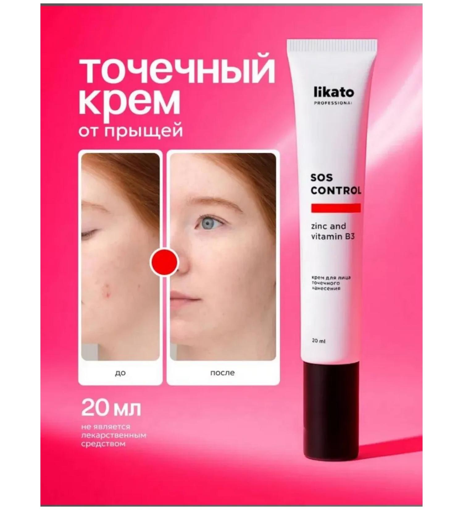 Likato professional SOS face cream from acne from the post -acne from acne care 20 ml - Buy Online on GoSupps.com