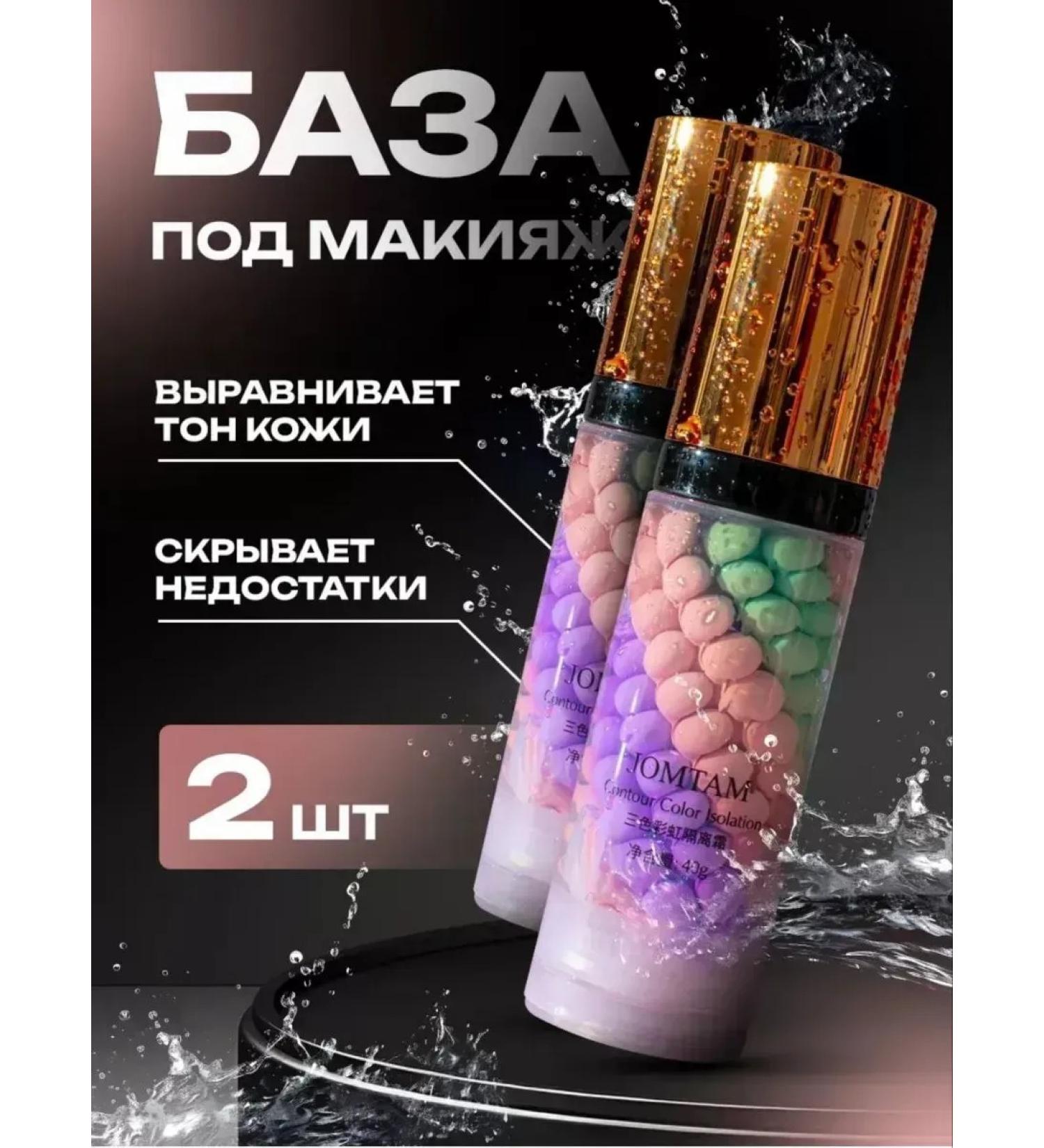 Cosmiso Matifying mocking base 2 pcs - Buy Online on GoSupps.com