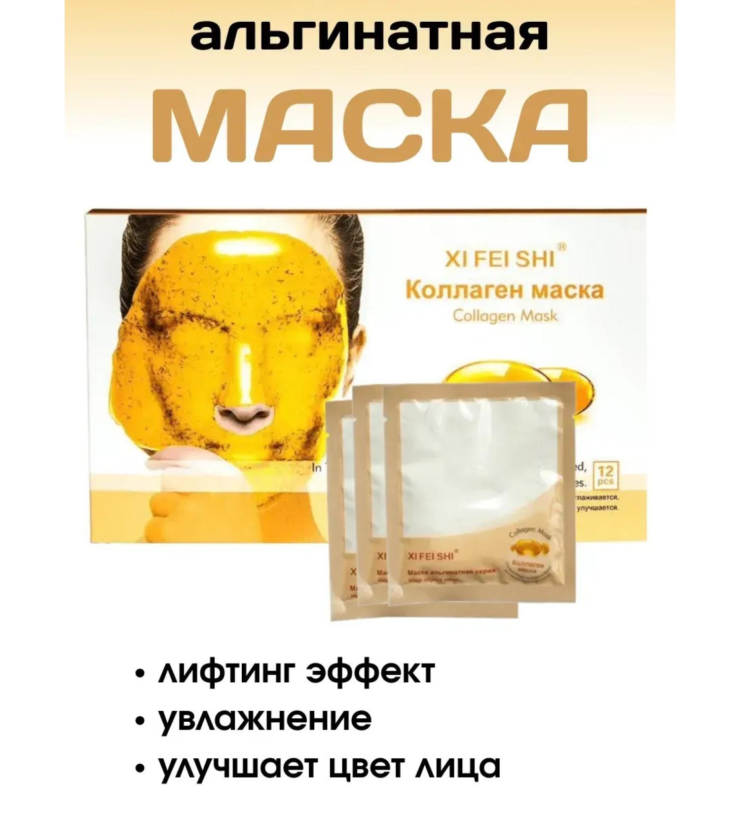 Dream market trends Alginate mask with collagen - Buy Online on GoSupps.com