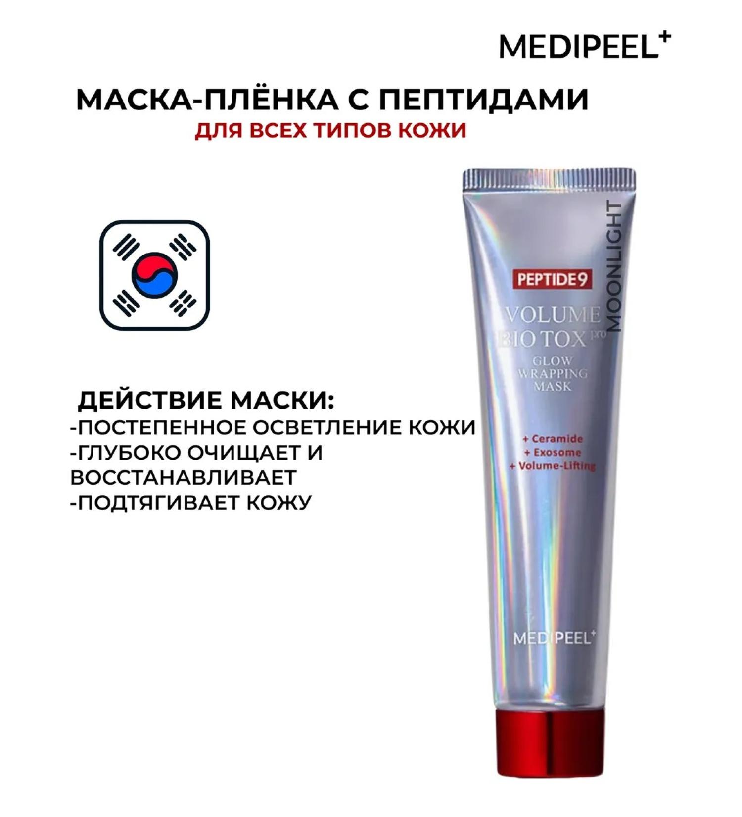 medipeel Mask-West with peptides