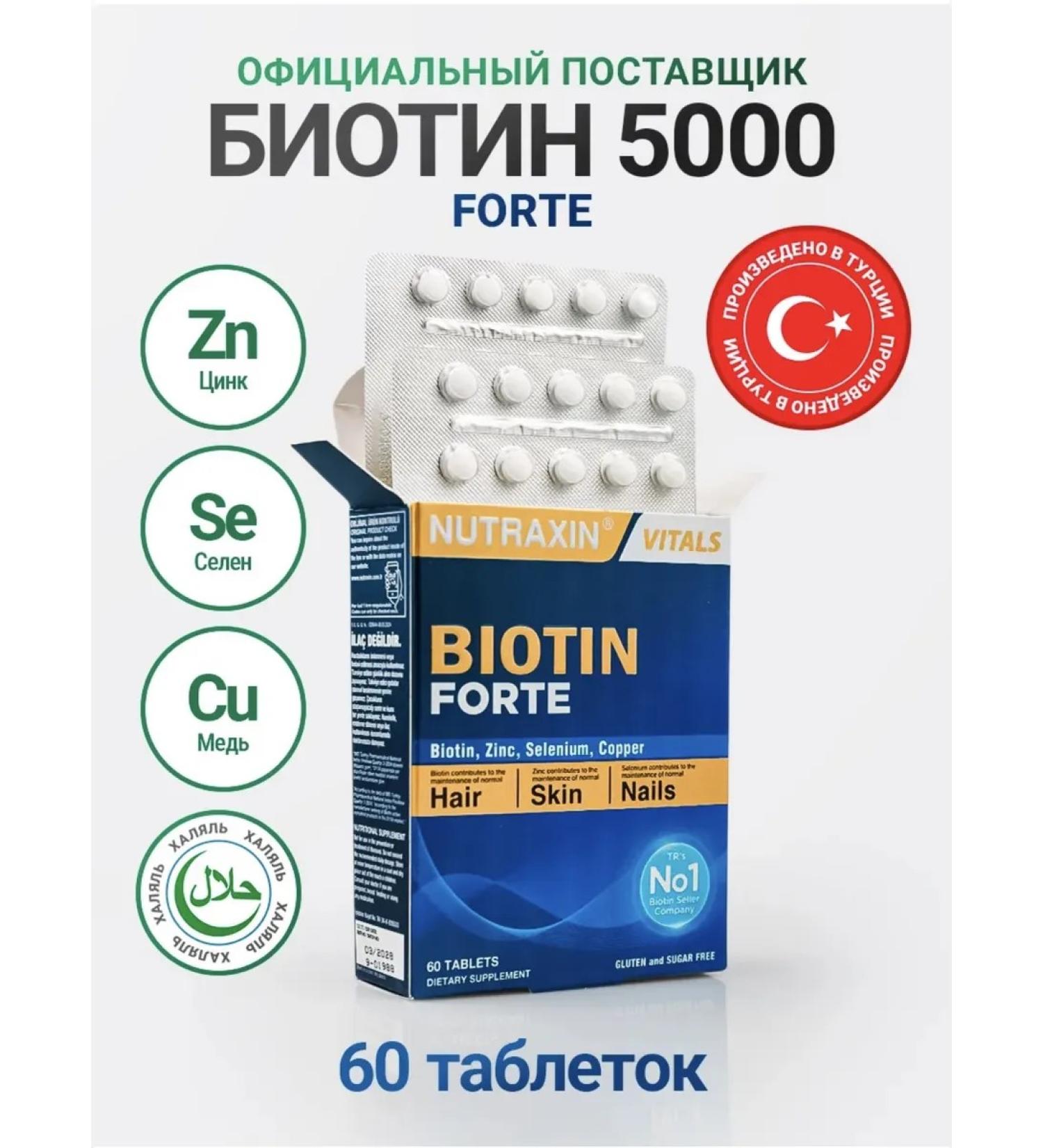 NUTRAXIN BIOTIN FORTE T rkiye - Buy Online on GoSupps.com