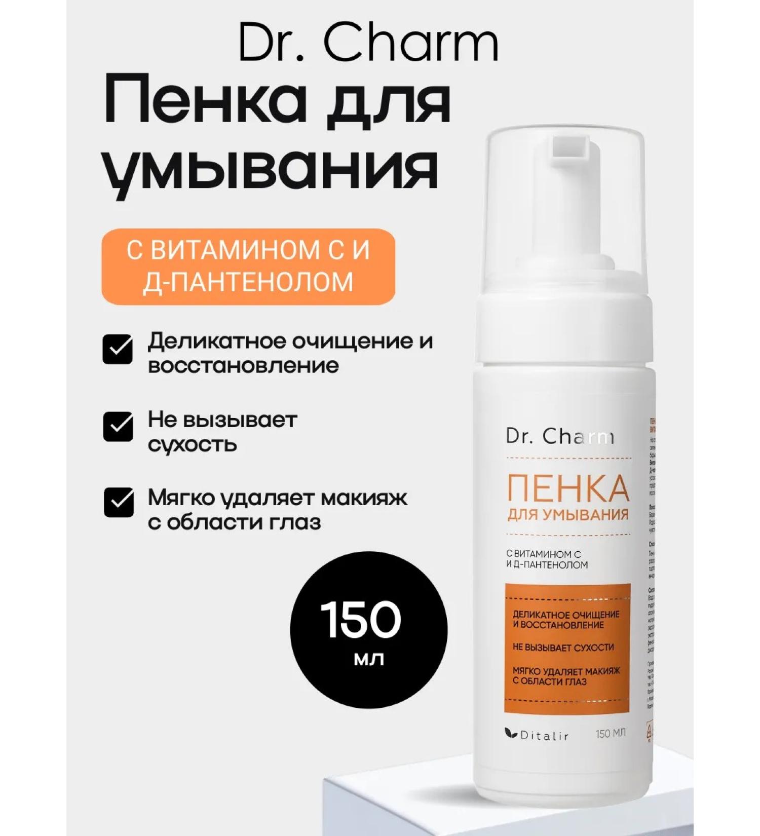 Belarusian cosmetics Dr.Charm foam for washing with vitamin C and d-panthenol