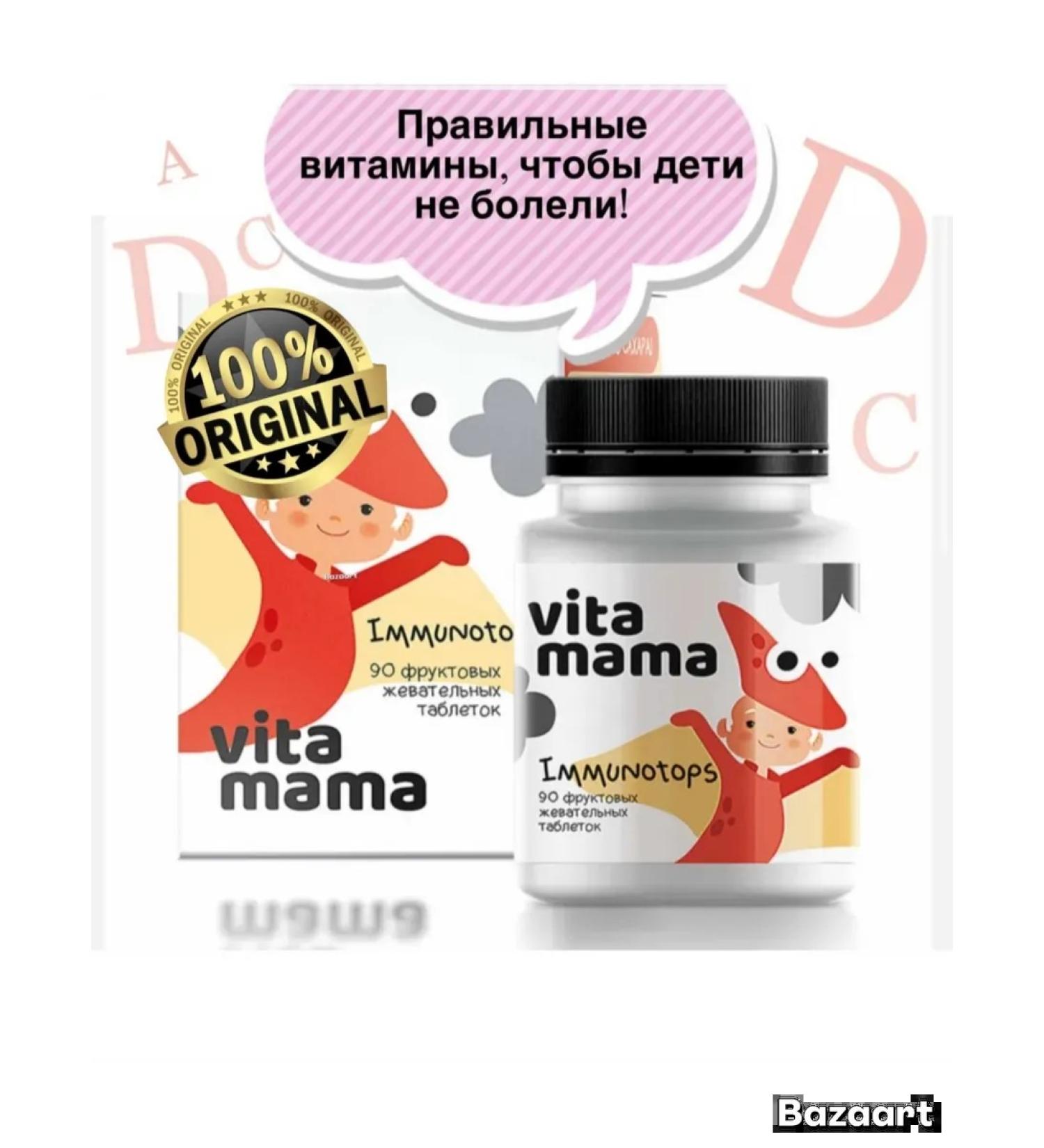 Siberian health Children's chewing tablets with vitamins A C and D - Buy Online on GoSupps.com