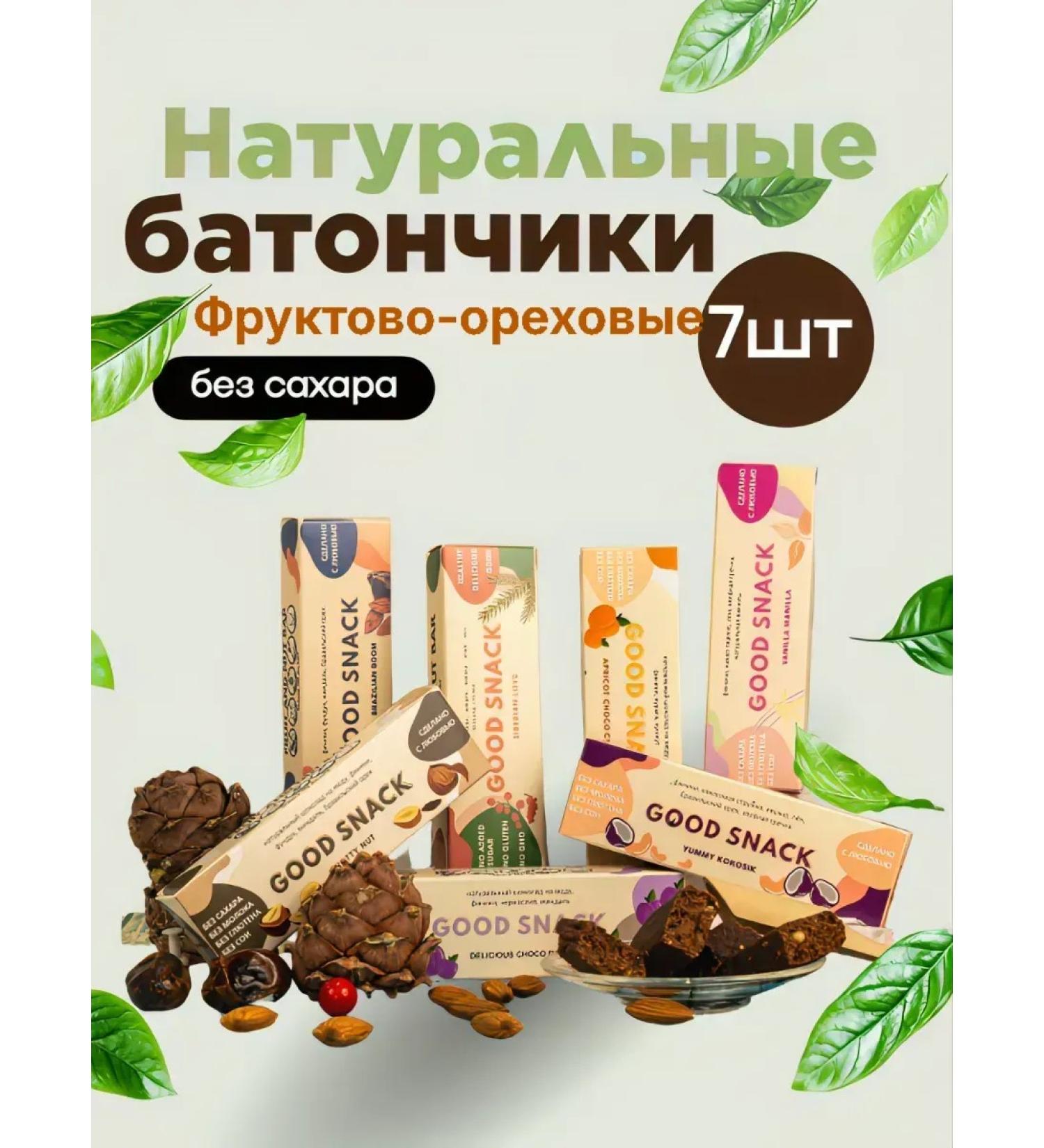 Altai eco product Bars with Altai PP without sugar 7 pieces - Buy Online on GoSupps.com