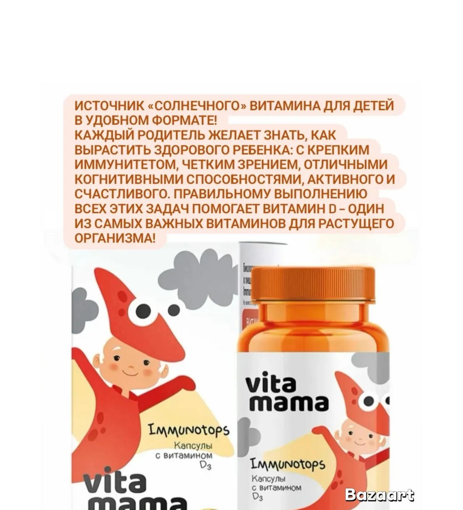 Siberian health Immunotops vitamin D3 capsules - Buy Online on GoSupps.com