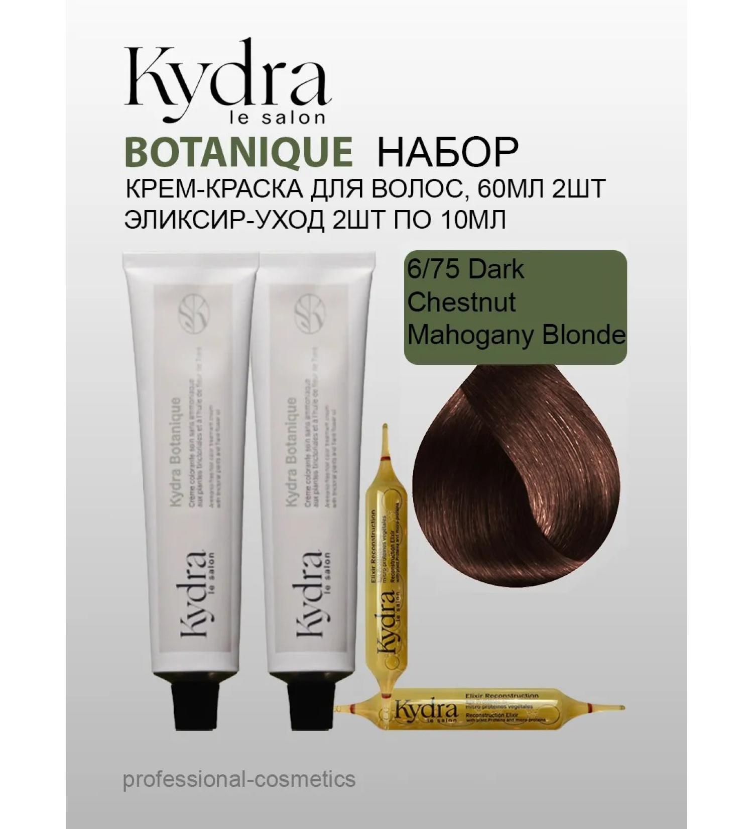 kydra Set Botanique Painage without ammonia 6 75. 2pcs*60ml+2Amples - Buy Online on GoSupps.com