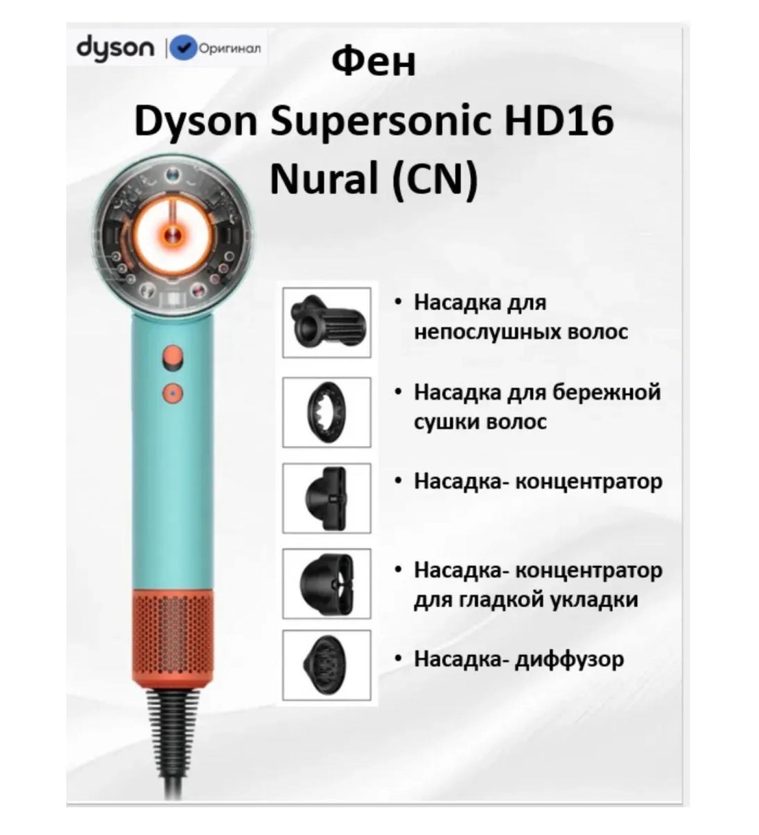 Hair dryers Dyson NURAL HD16 hair dryer - Buy Online on GoSupps.com