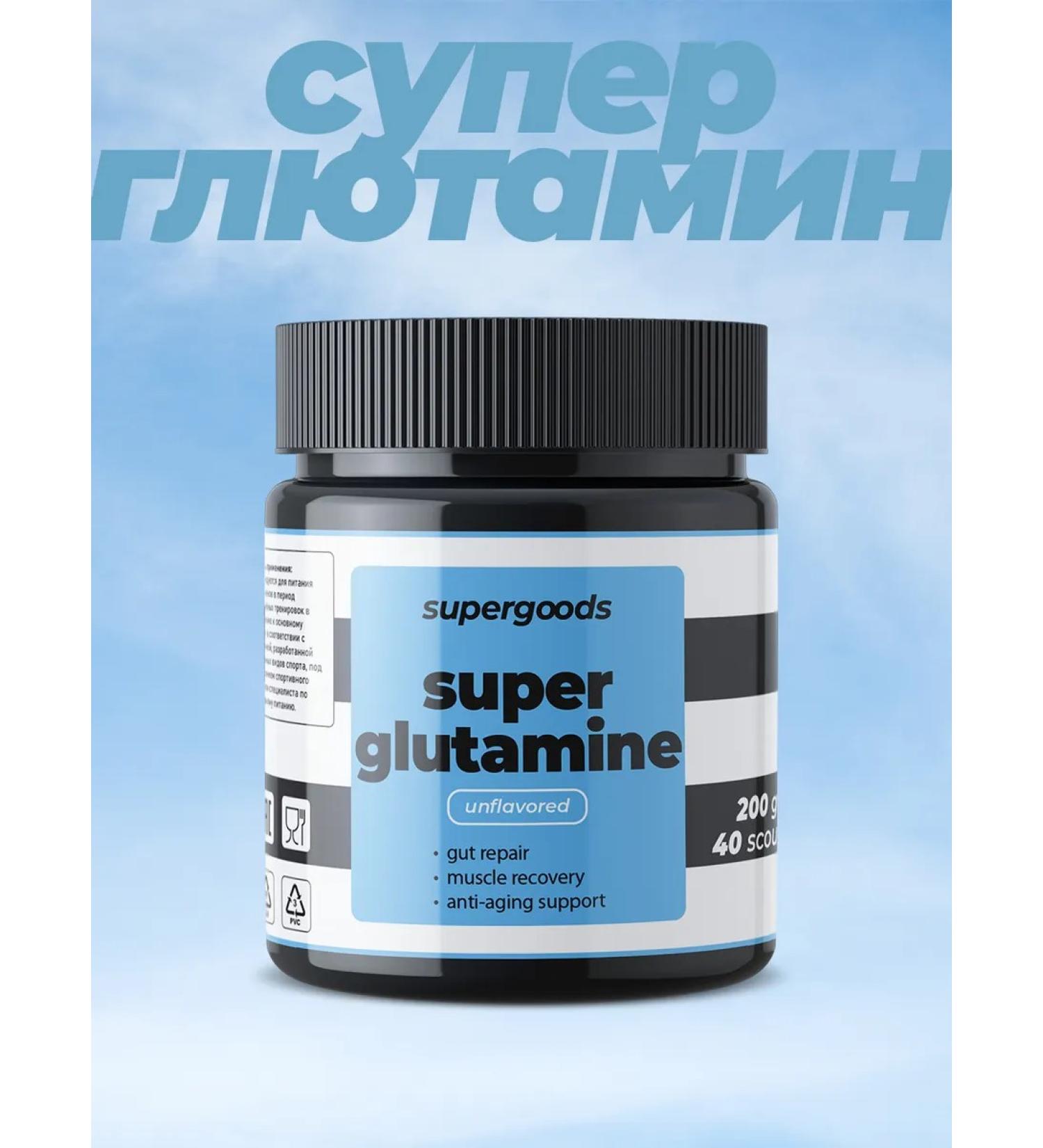 L-glutamine in powder neutral taste