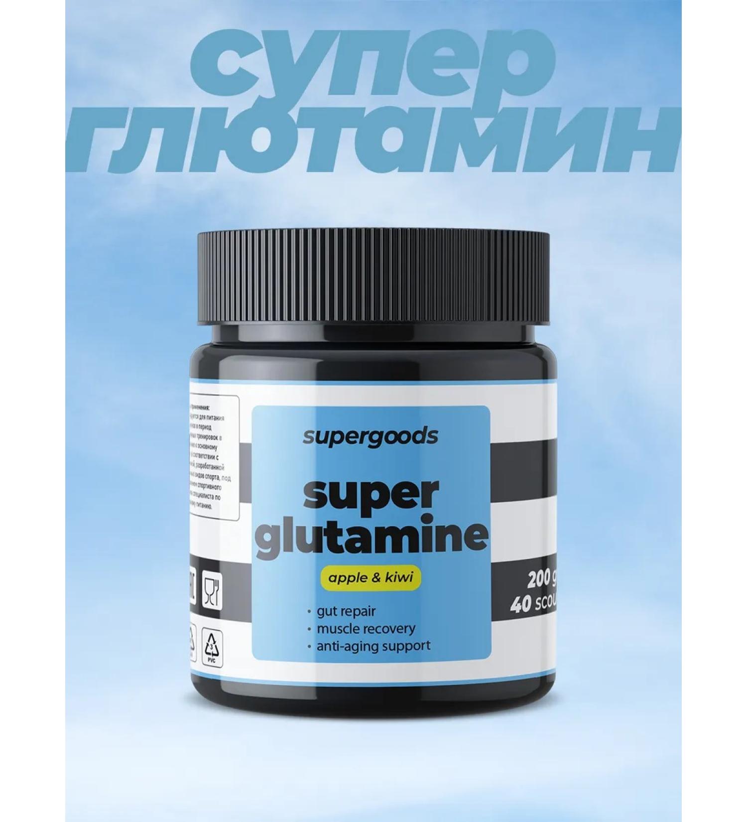 L-glutamine in apple-kivi powder