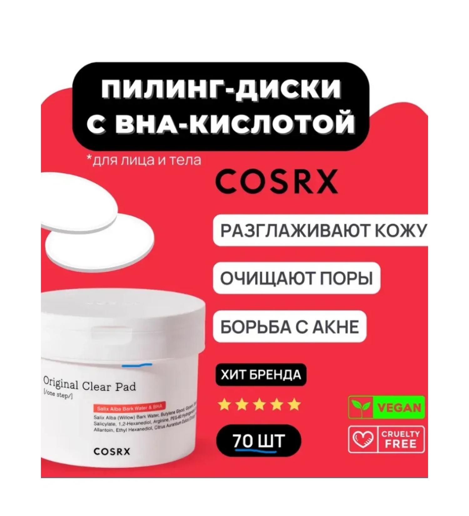 SOHHO Cleansing Pads for Facial Placers - Buy Online on GoSupps.com