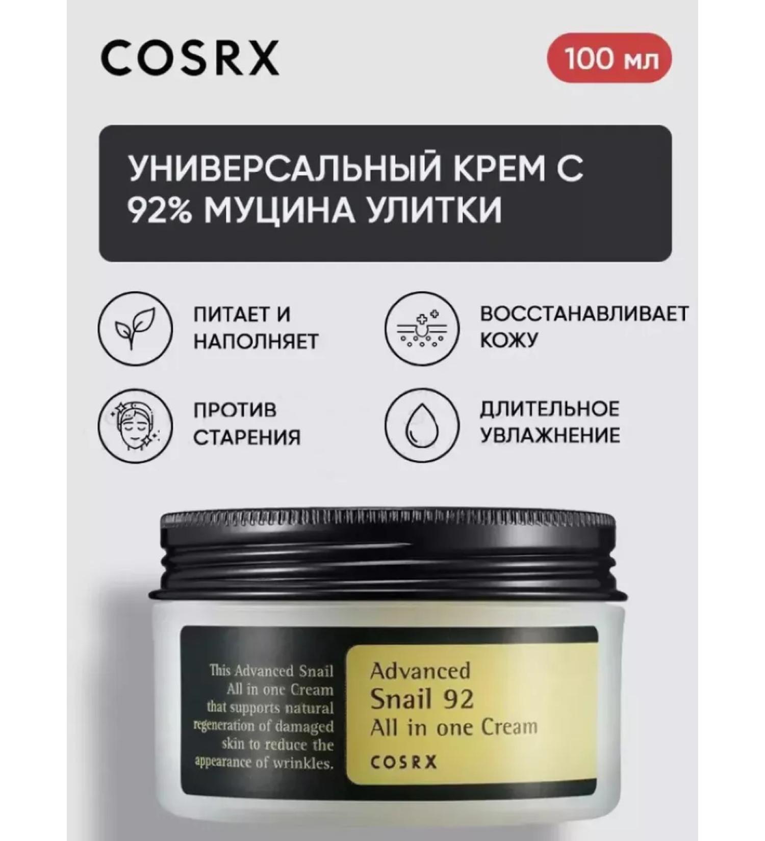 SOHHO Facial cream with mucin snail - Buy Online on GoSupps.com