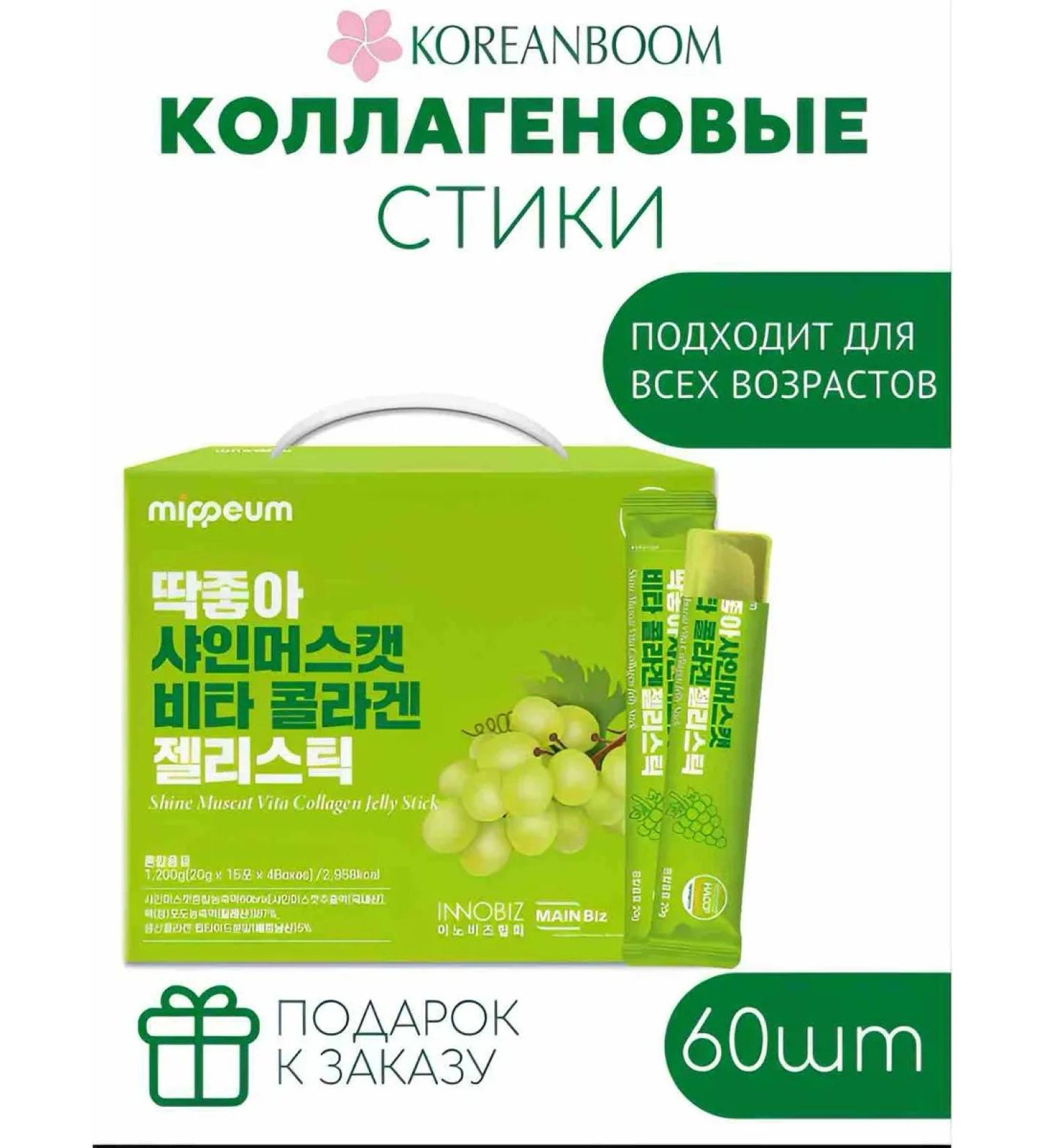 Collagen jelly Mippeum Shine Muscat set 60 pcs - Buy Online on GoSupps.com