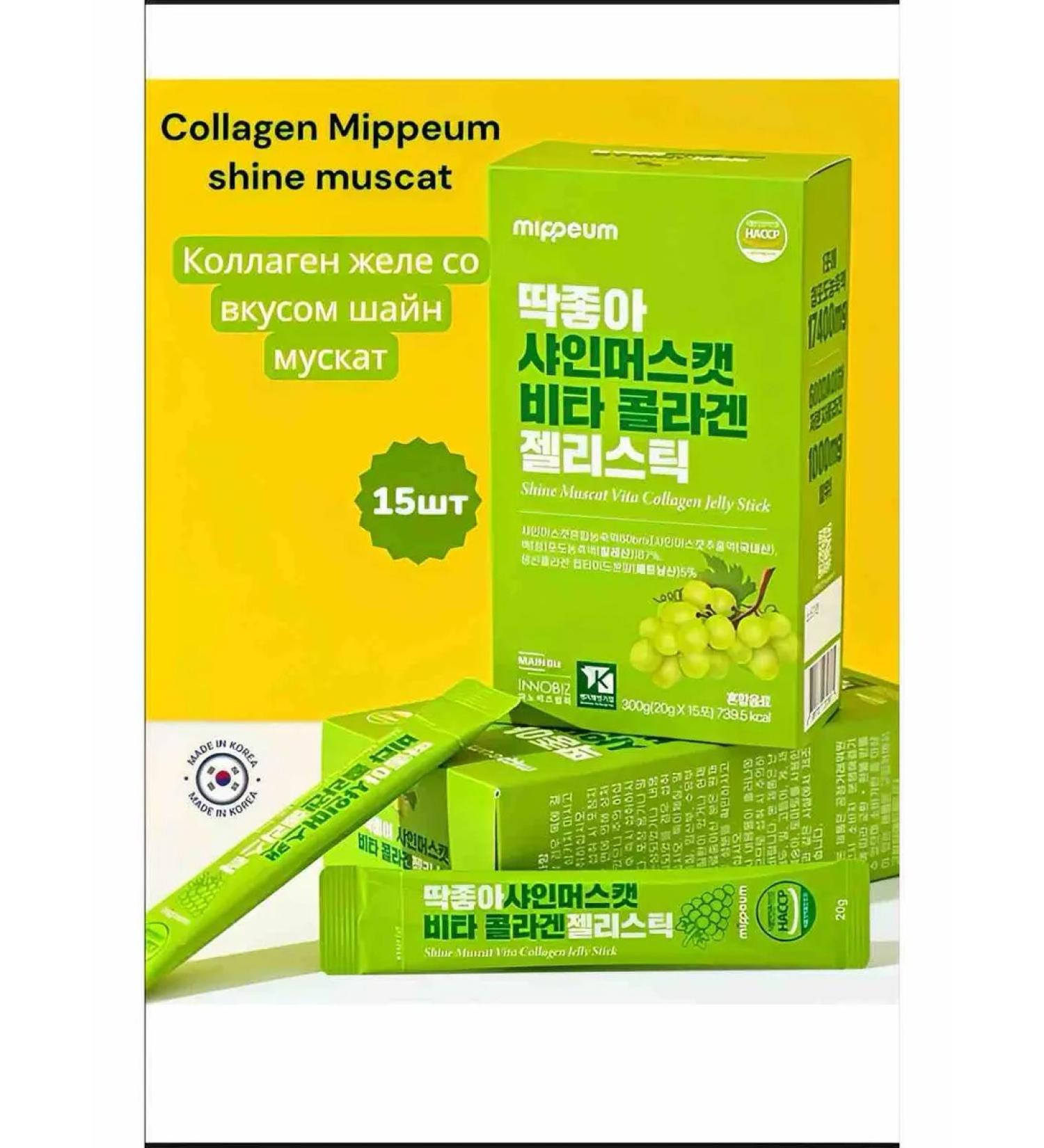 Collagen Sea jelly Korea 20 pcs original