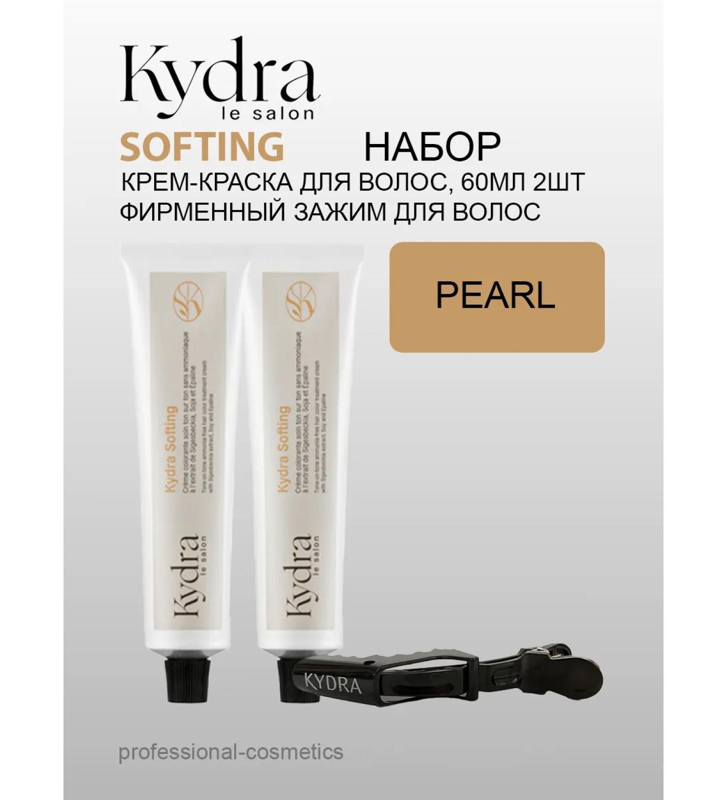 kydra Softing set Pearl 2 pcs 60ml hair clip - Buy Online on GoSupps.com