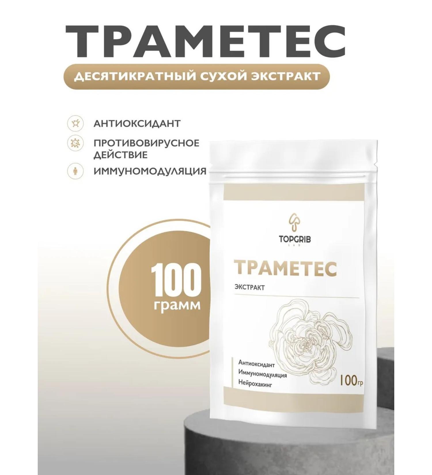 TopGrib TRAMEMEN Extract - Buy Online on GoSupps.com