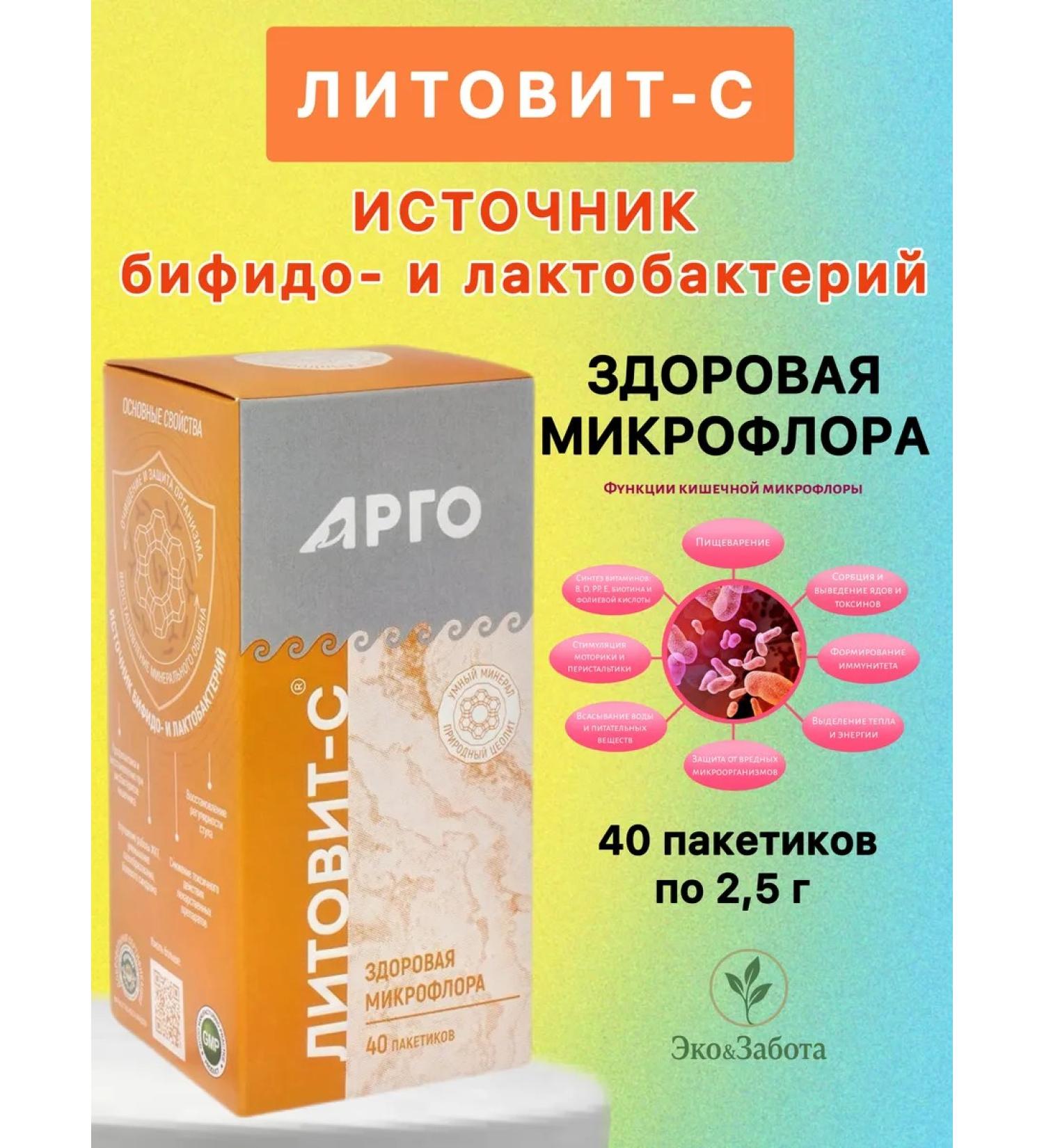 NOV' Lithovit C - Buy Online on GoSupps.com