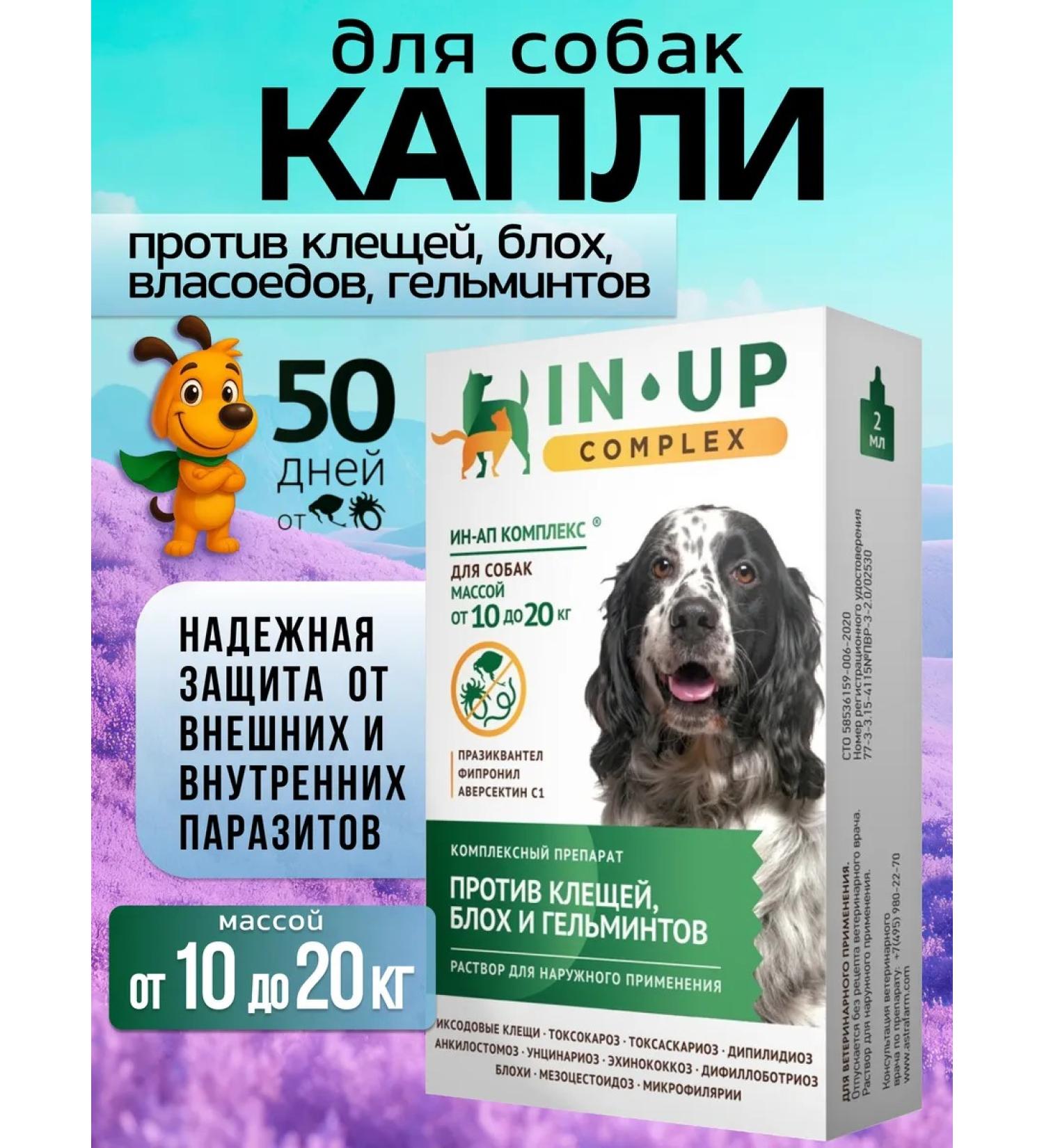 Astrapharm In-up for dogs complex