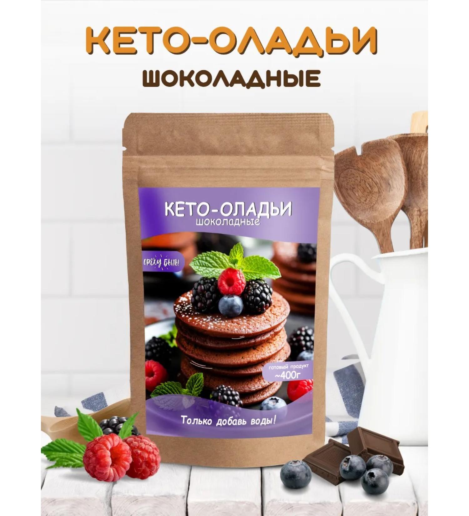 The Nut Will Be Keto pancakes chocolate baking mixture - Buy Online on GoSupps.com