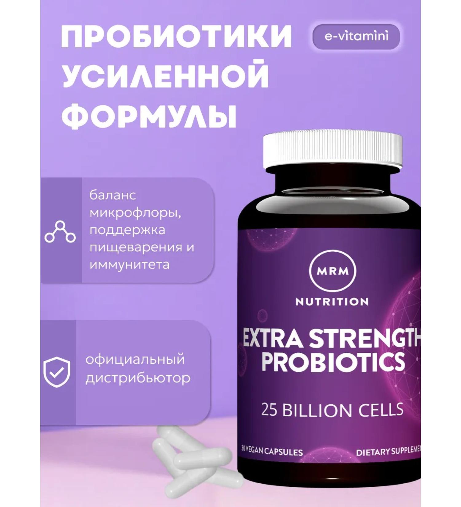 MRM Nutrition Probiotics 25 billion cells 30 pcs