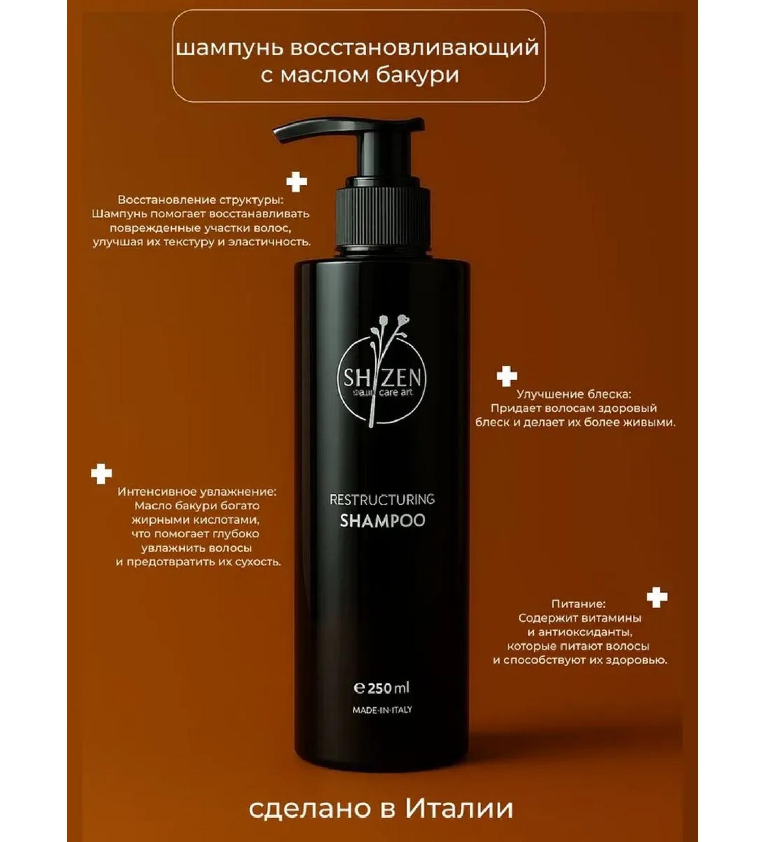 Shizen Hair shampoo with Bakuri oil - Buy Online on GoSupps.com