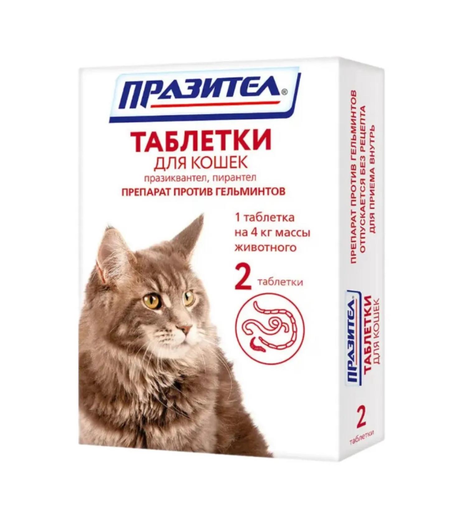 Astrapharm Prasitar tablets for cats