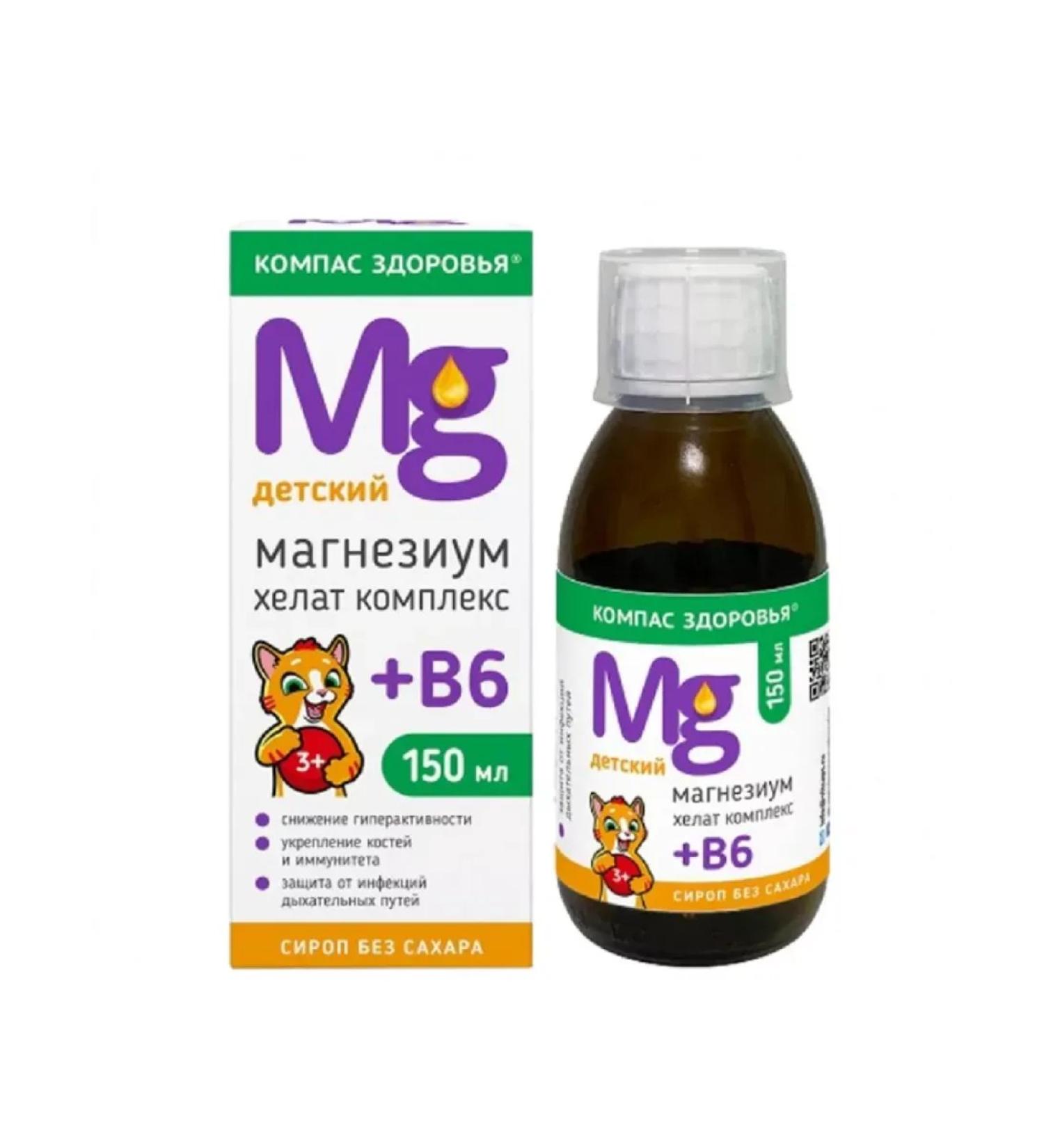 Health Compass Magnesium Helat Complex+B6 Children's 150 ml 1 bottle - Buy Online on GoSupps.com