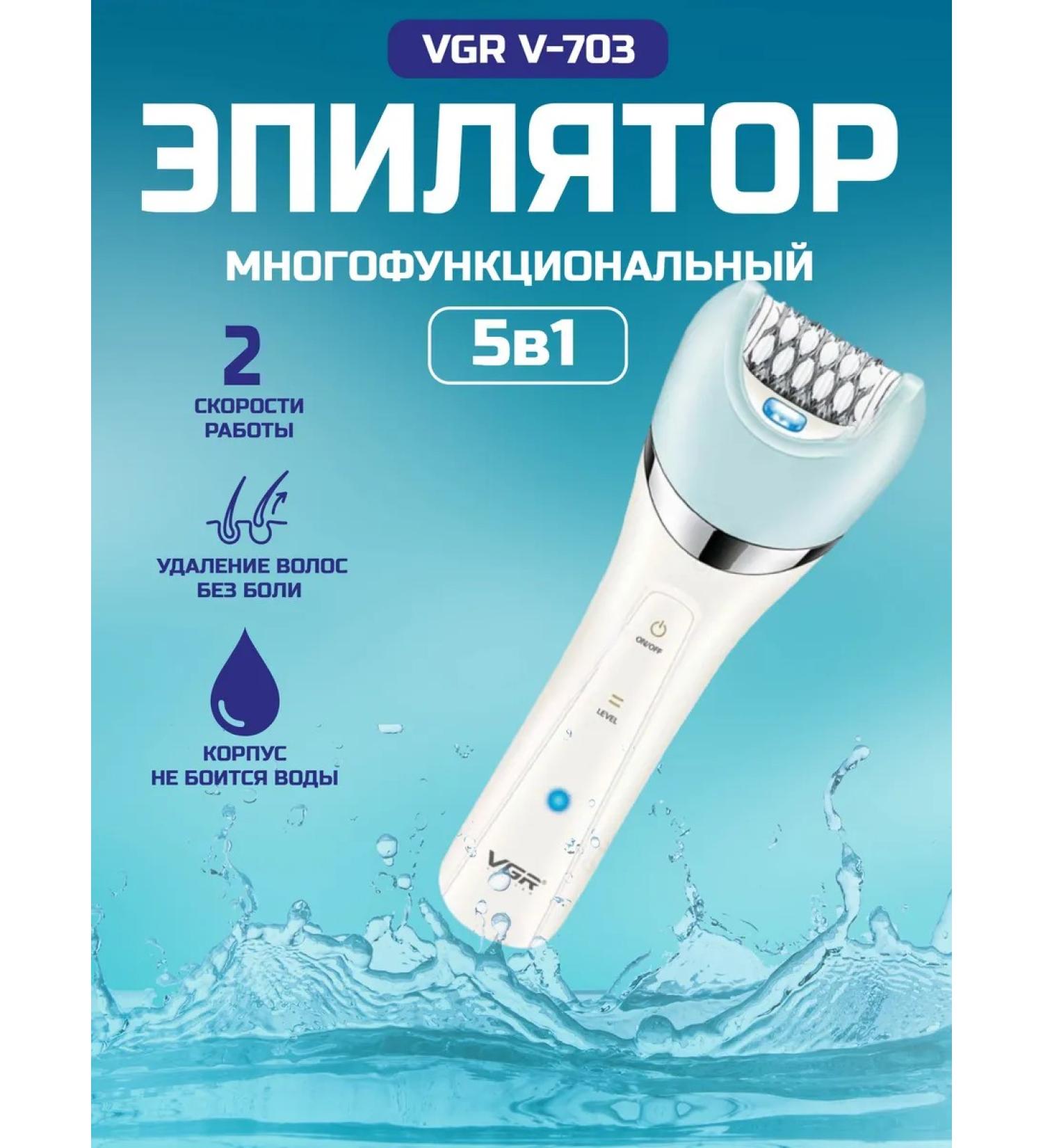 VGR Episrator V-703 Comfort and smoothness - Buy Online on GoSupps.com