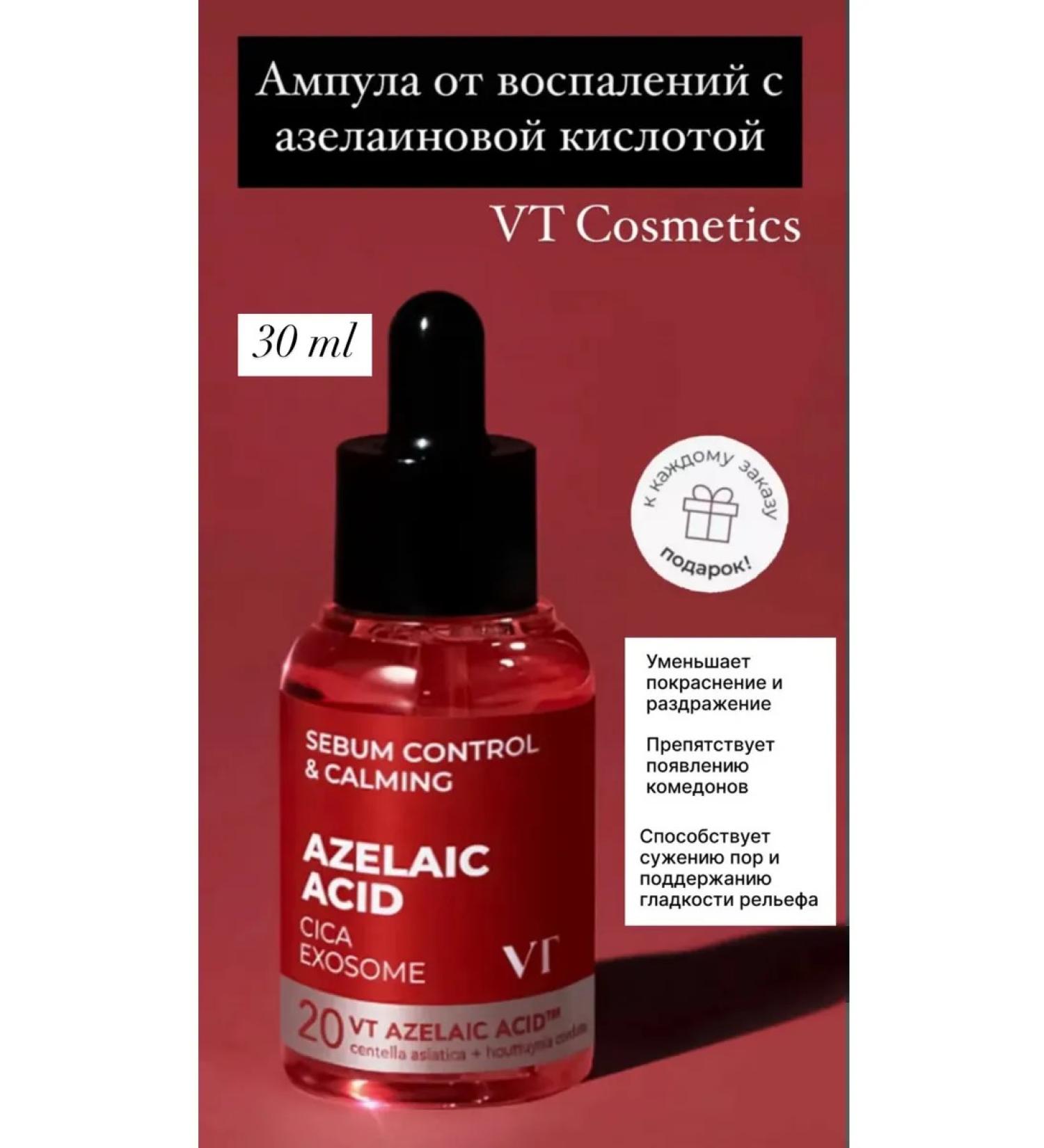 Anua Vt Azelaic Acid Calming Ampoule - Buy Online on GoSupps.com