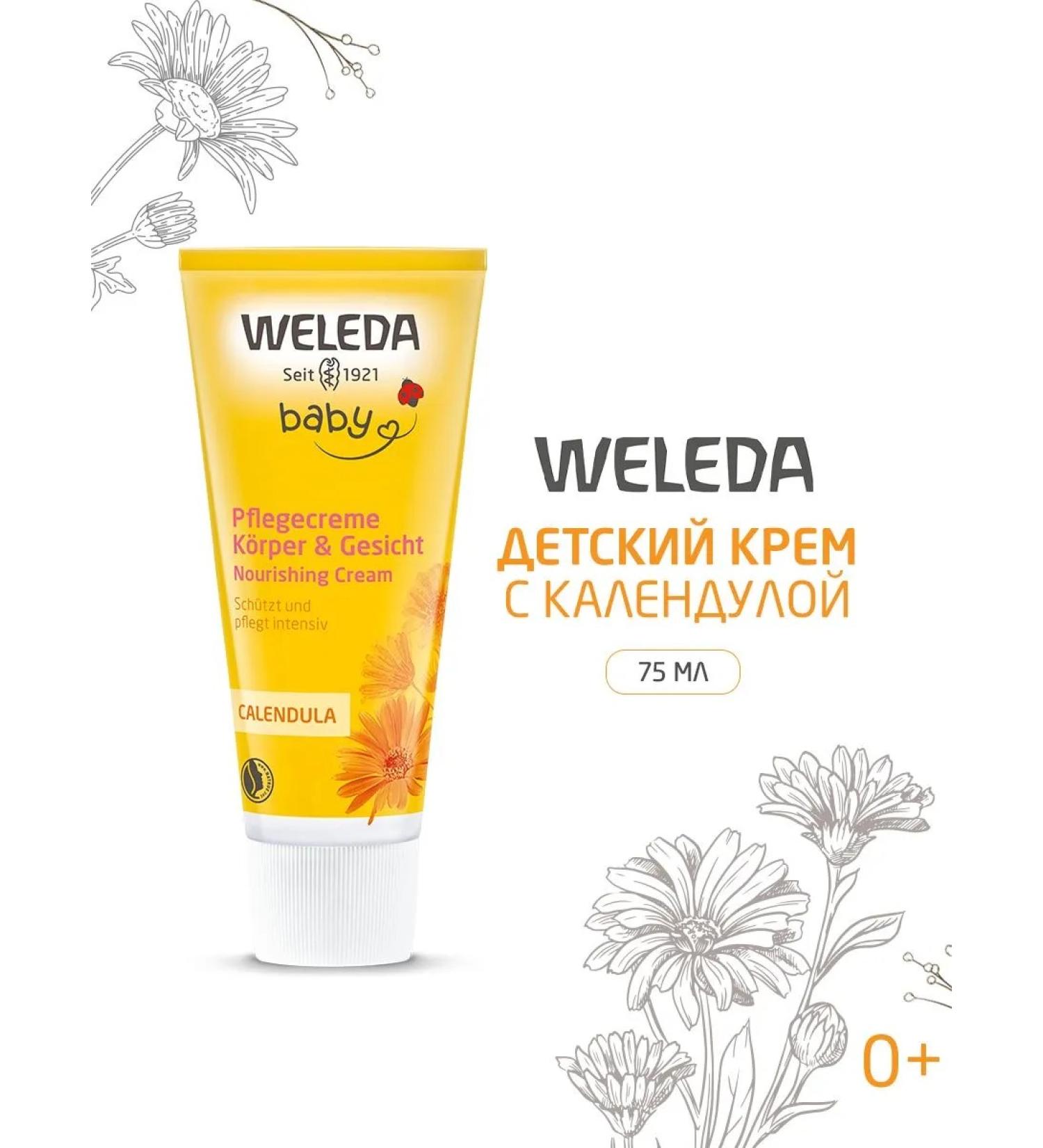WELEDA Facial cream for children calendula 75 ml