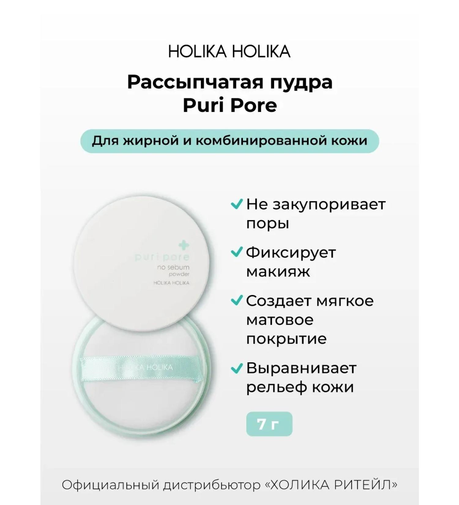 PowderMax Lice Mineral Facial Power Puri Pore - Buy Online on GoSupps.com