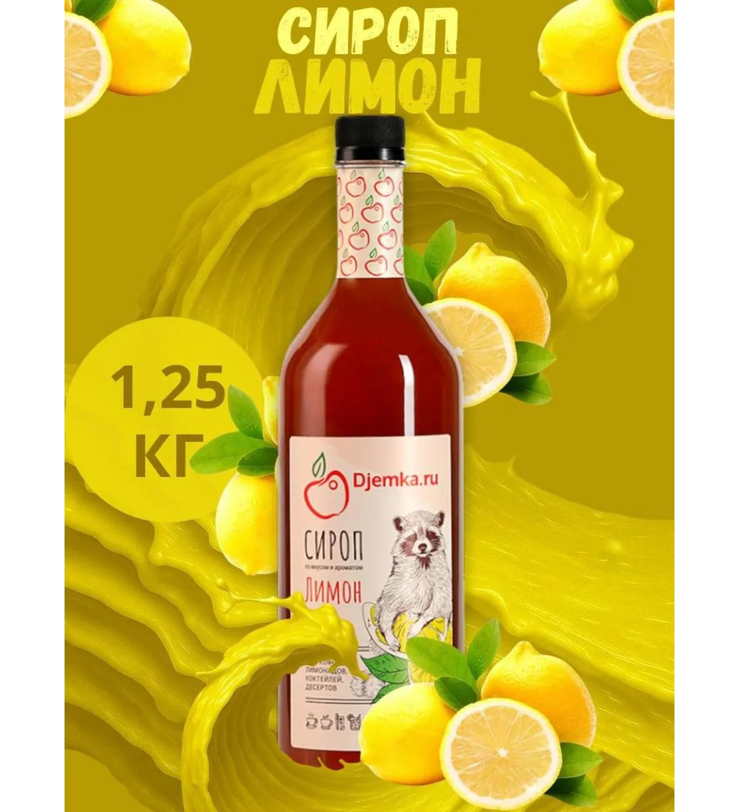 Djemka Lemon syrup for cocktails and desserts - Buy Online on GoSupps.com