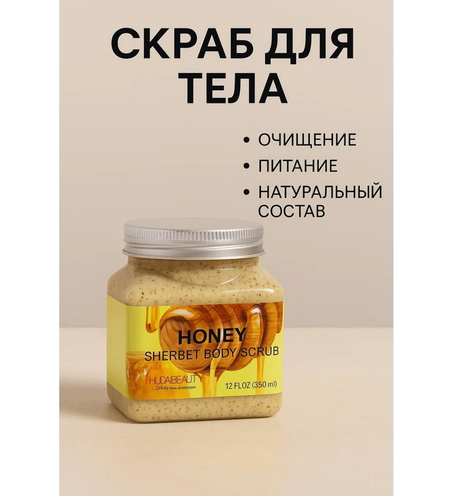 bumblestar Exfoliating moisturizing body scrub with honey 350 ml - Buy Online on GoSupps.com