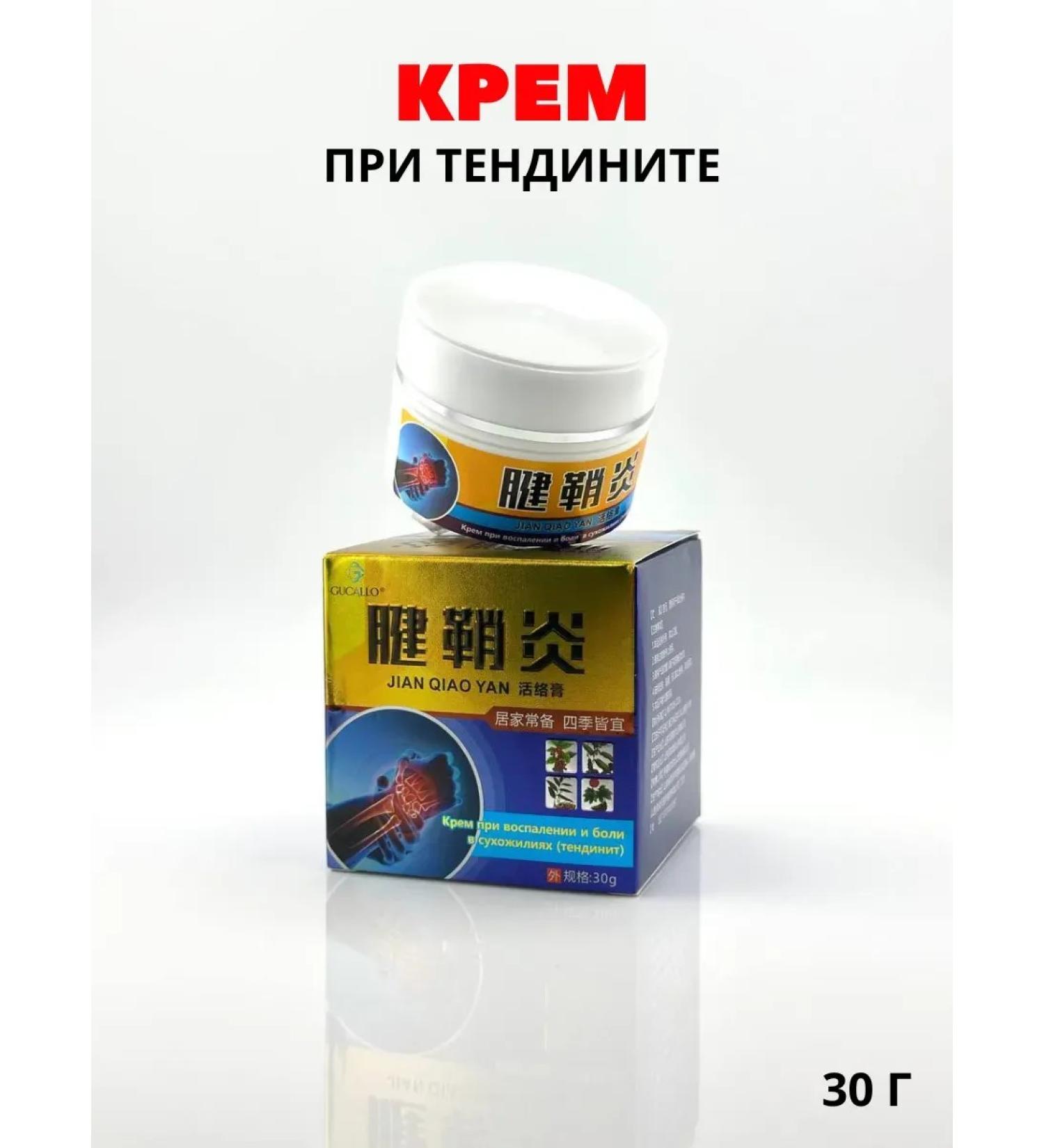 ACTIVITY Tendon cream for tenditis - Buy Online on GoSupps.com