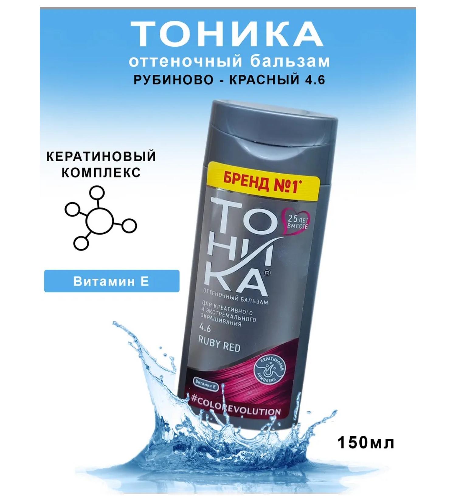 tonic Tint balm Ruby Red Rubinovo - Red (4.6) 150 ml